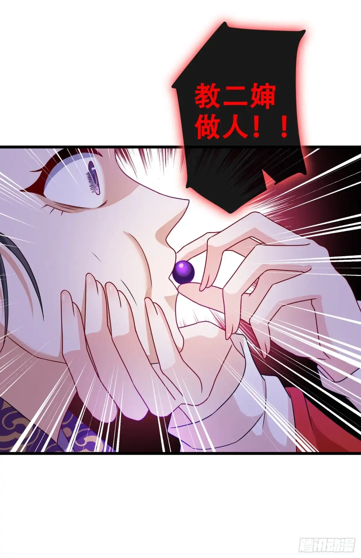 第49话今天免费教你做人！-兽黑狂妃-iCiyuan动漫（第19张）