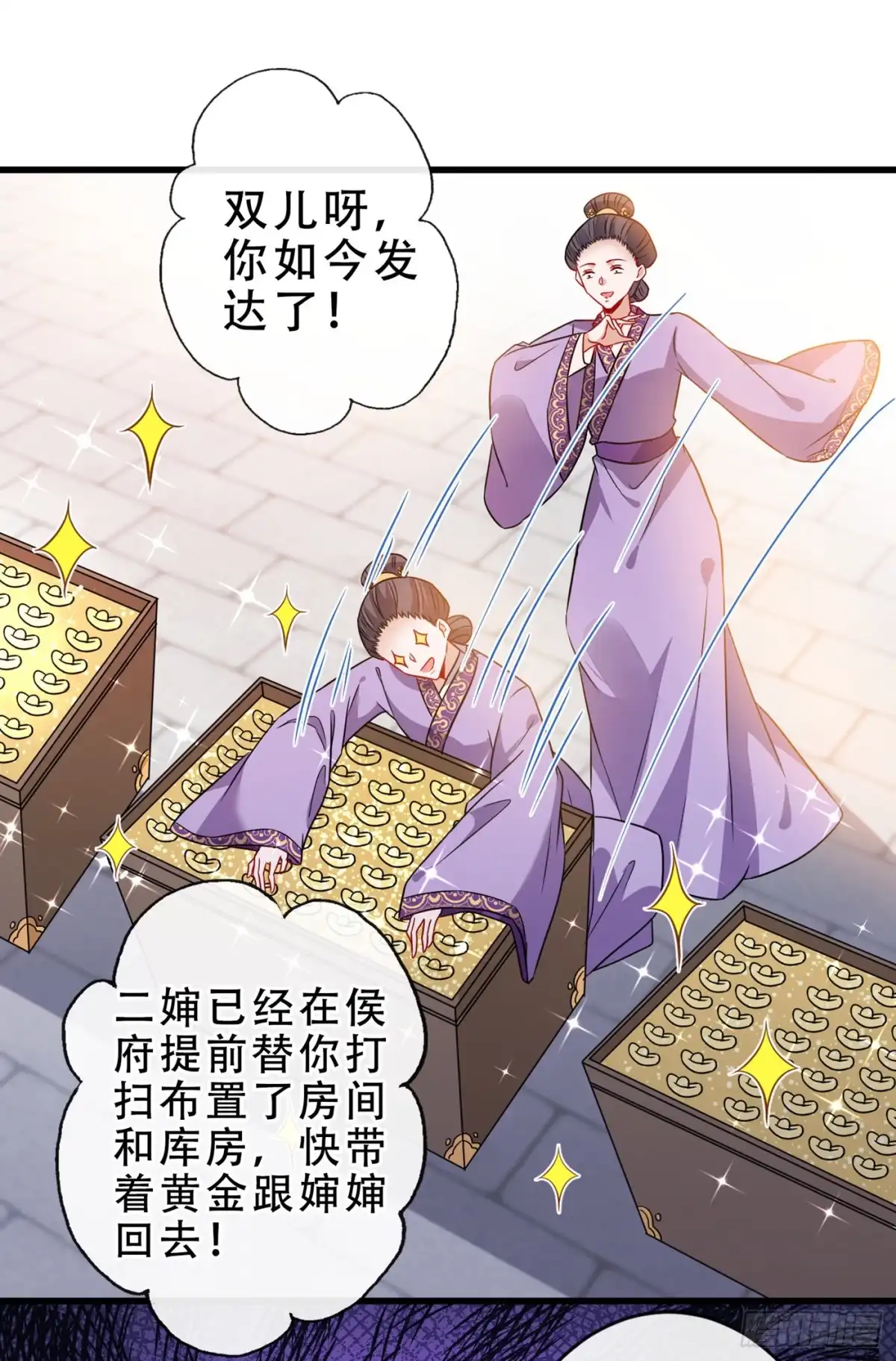 第49话今天免费教你做人！-兽黑狂妃-iCiyuan动漫（第12张）
