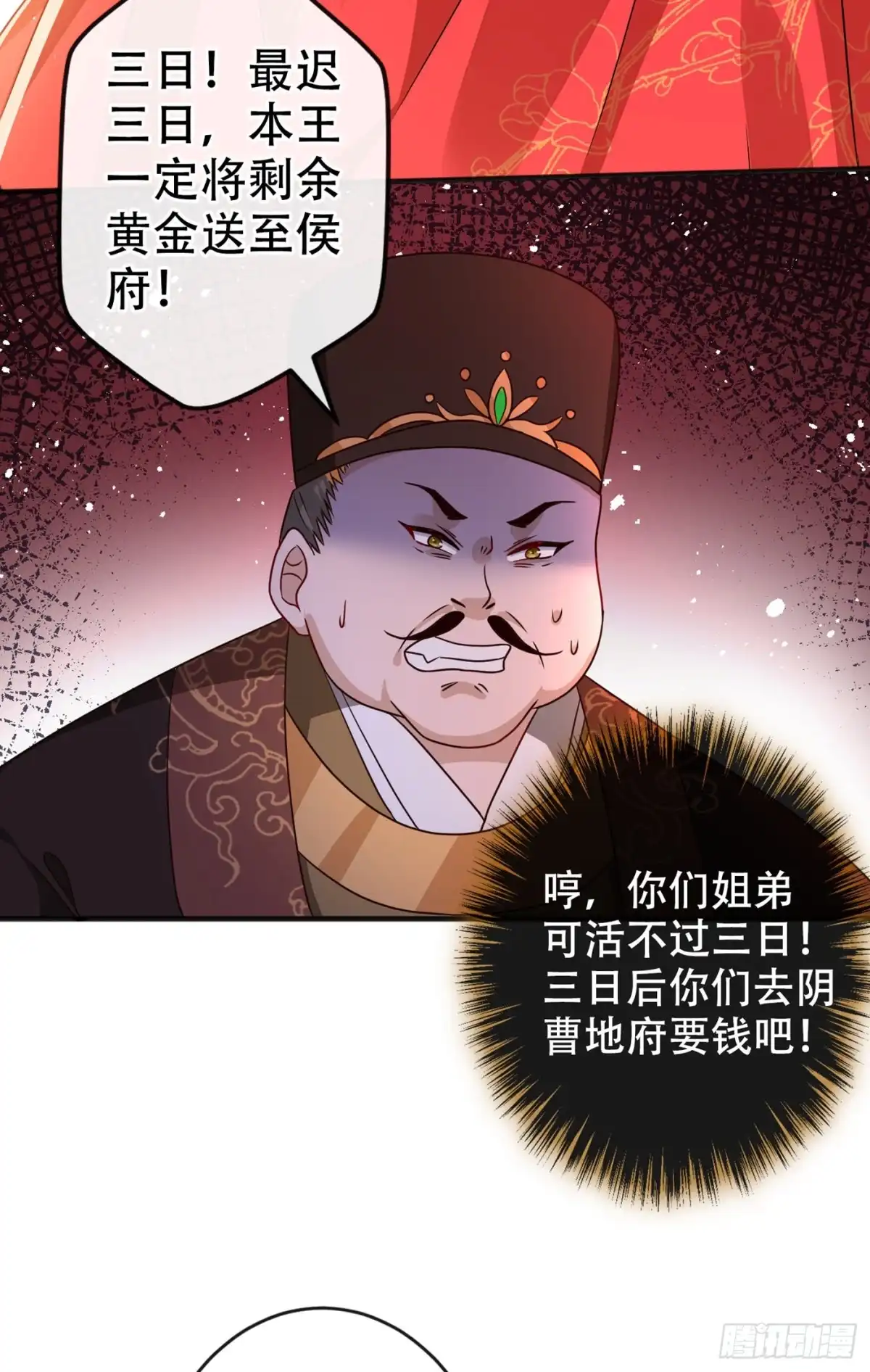 第49话今天免费教你做人！-兽黑狂妃-iCiyuan动漫（第10张）