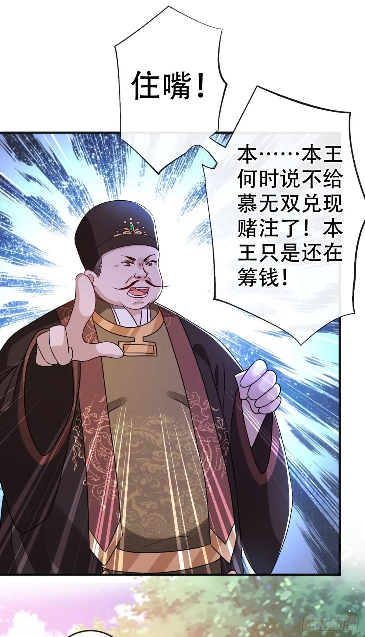 第49话今天免费教你做人！-兽黑狂妃-iCiyuan动漫（第8张）