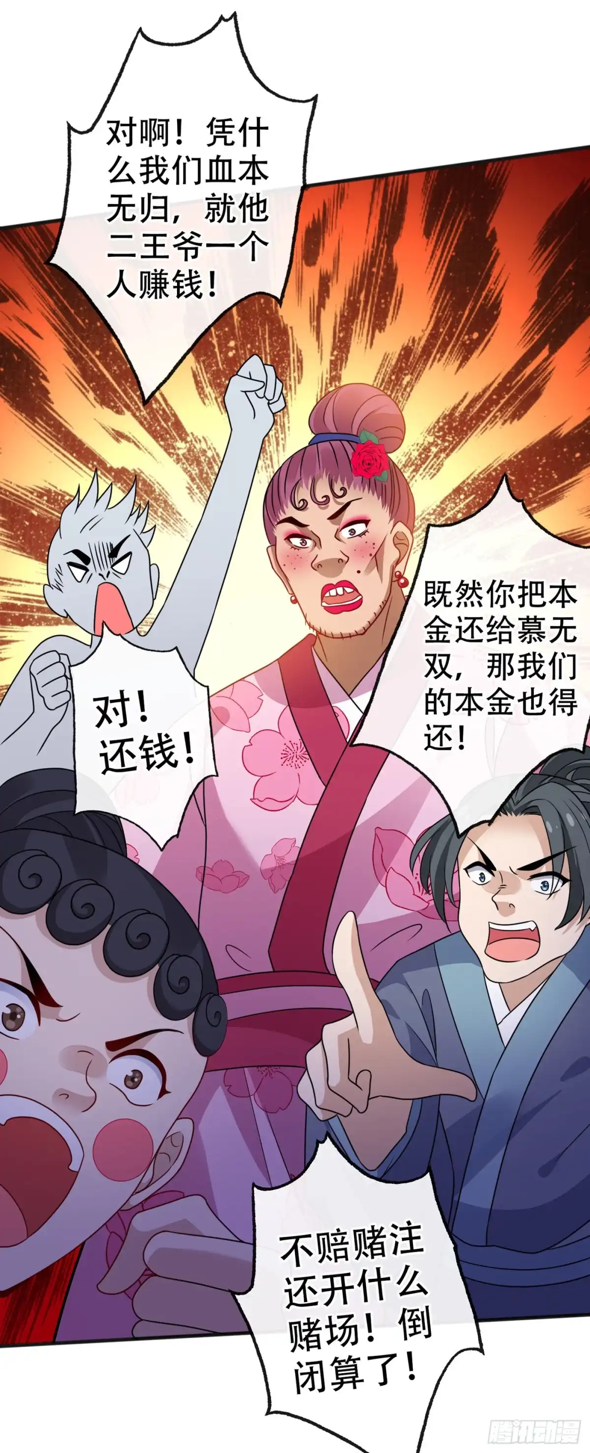 第49话今天免费教你做人！-兽黑狂妃-iCiyuan动漫（第6张）