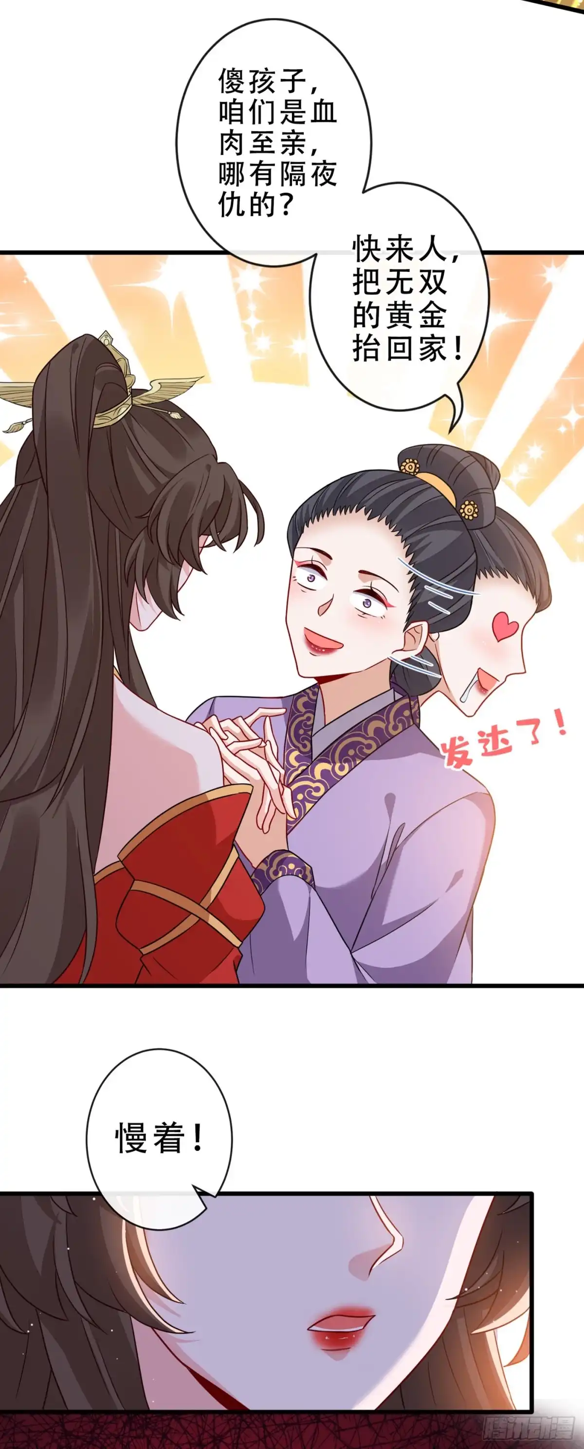 第49话今天免费教你做人！-兽黑狂妃-iCiyuan动漫（第14张）