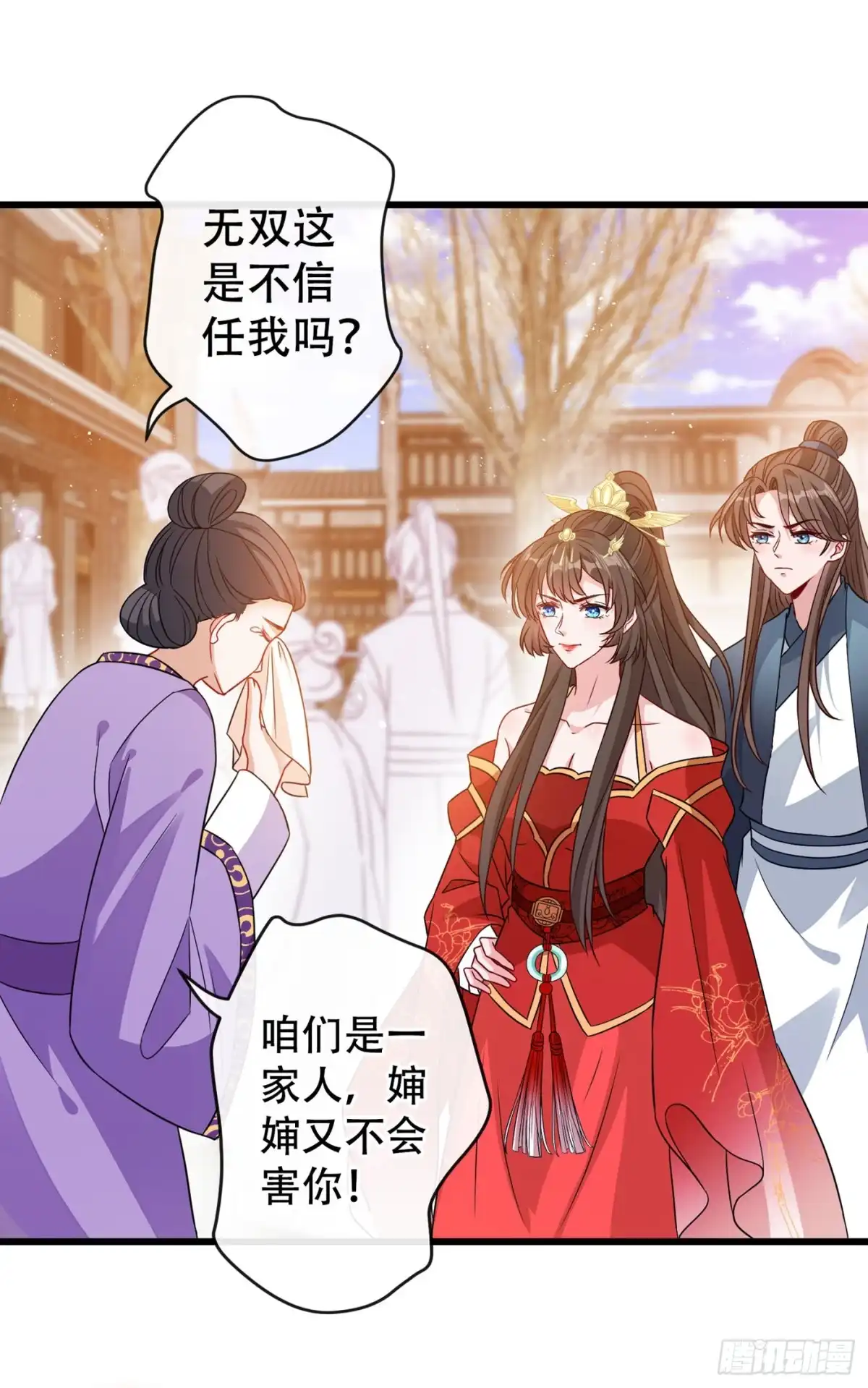 第49话今天免费教你做人！-兽黑狂妃-iCiyuan动漫（第16张）