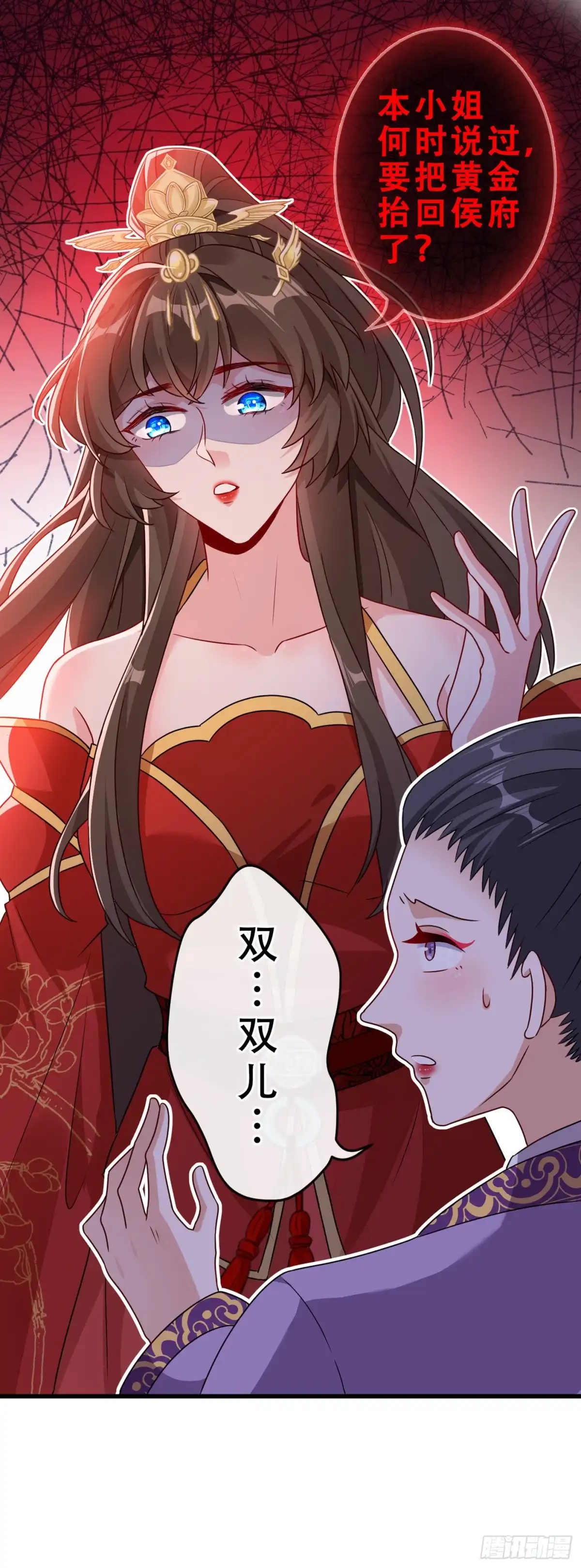 第49话今天免费教你做人！-兽黑狂妃-iCiyuan动漫（第15张）