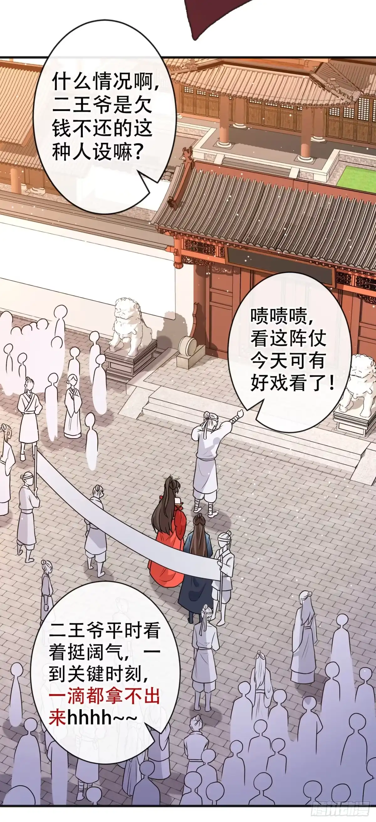 第49话今天免费教你做人！-兽黑狂妃-iCiyuan动漫（第2张）