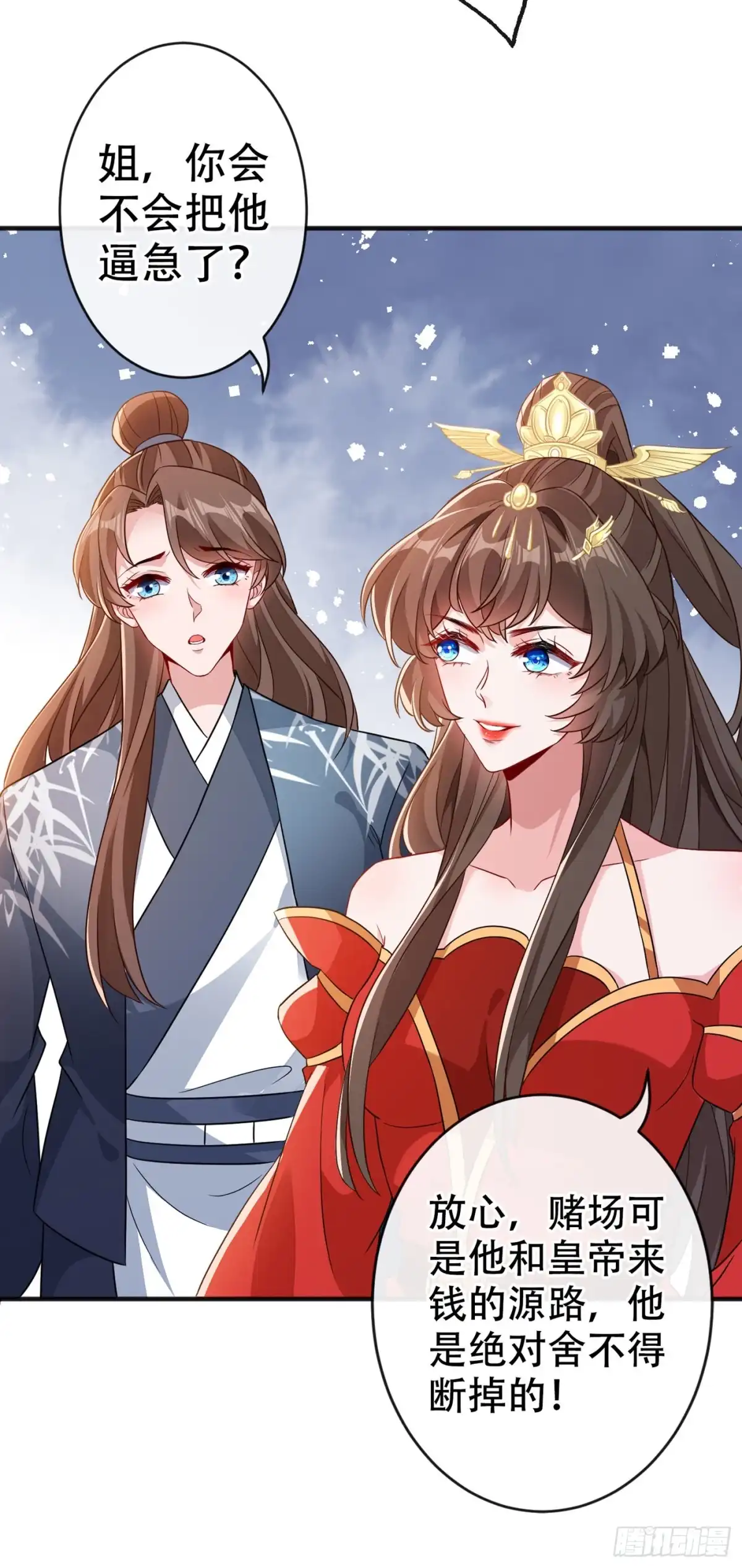 第49话今天免费教你做人！-兽黑狂妃-iCiyuan动漫（第7张）