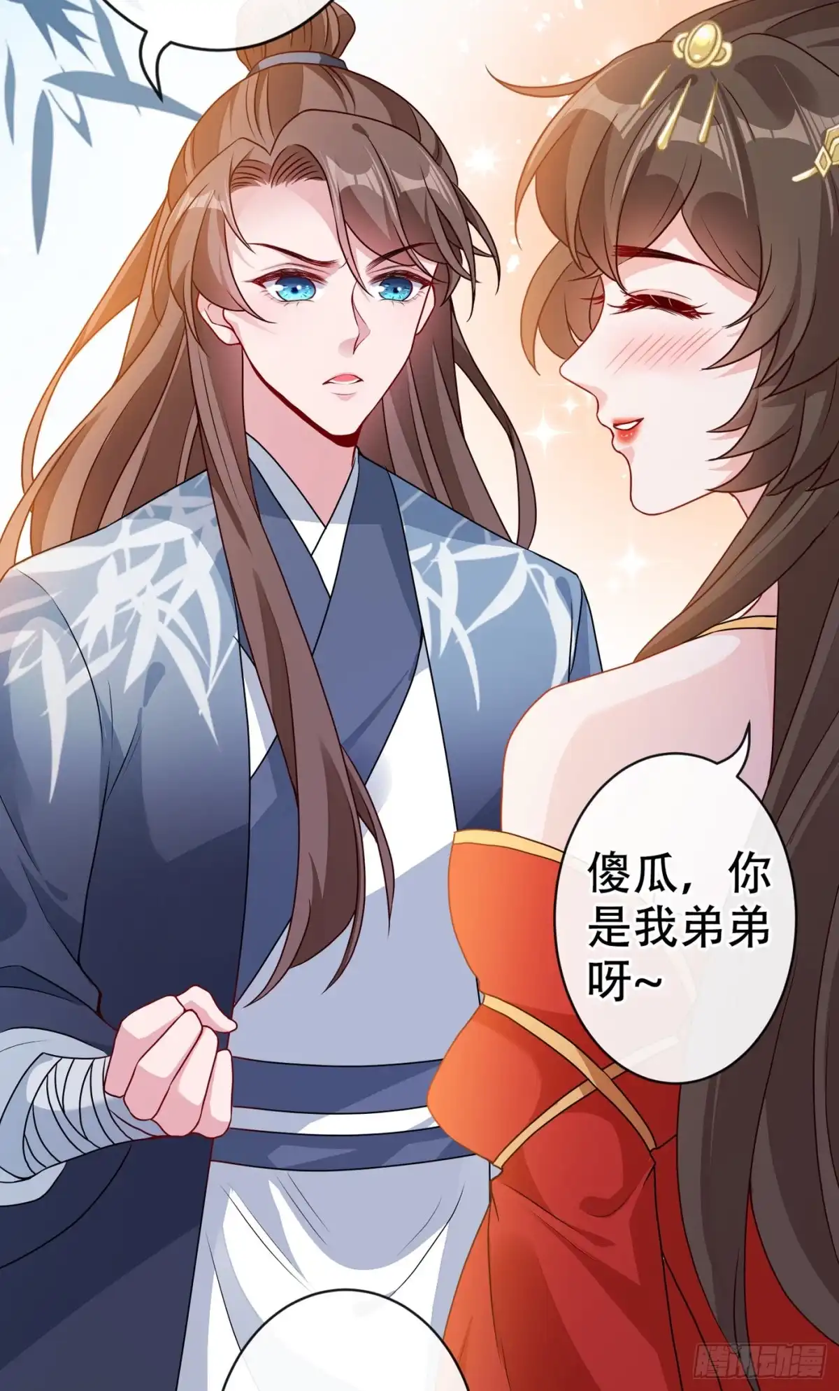 第50话他是那个混蛋！-兽黑狂妃-iCiyuan动漫（第12张）