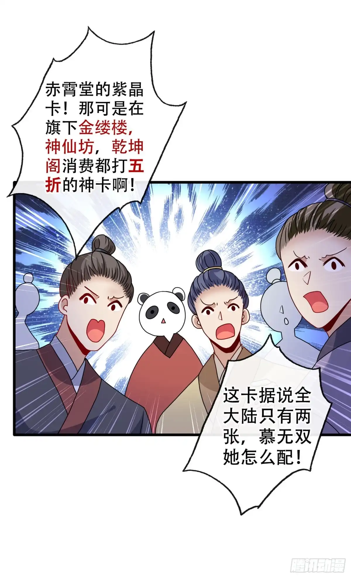 第50话他是那个混蛋！-兽黑狂妃-iCiyuan动漫（第6张）