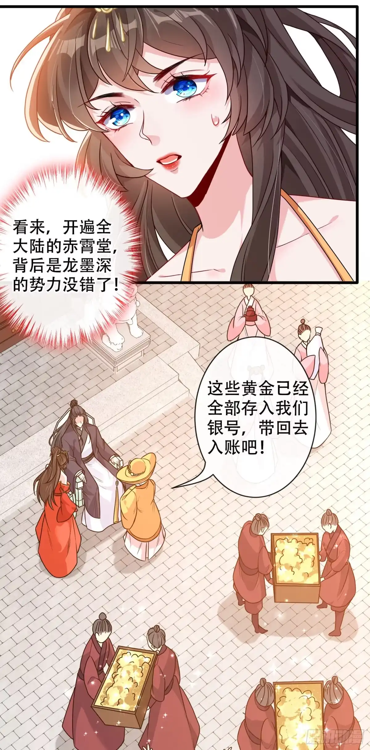 第50话他是那个混蛋！-兽黑狂妃-iCiyuan动漫（第7张）