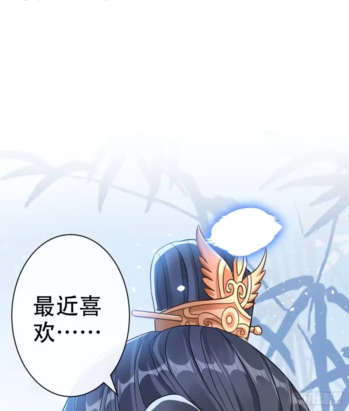 第50话他是那个混蛋！-兽黑狂妃-iCiyuan动漫（第1张）