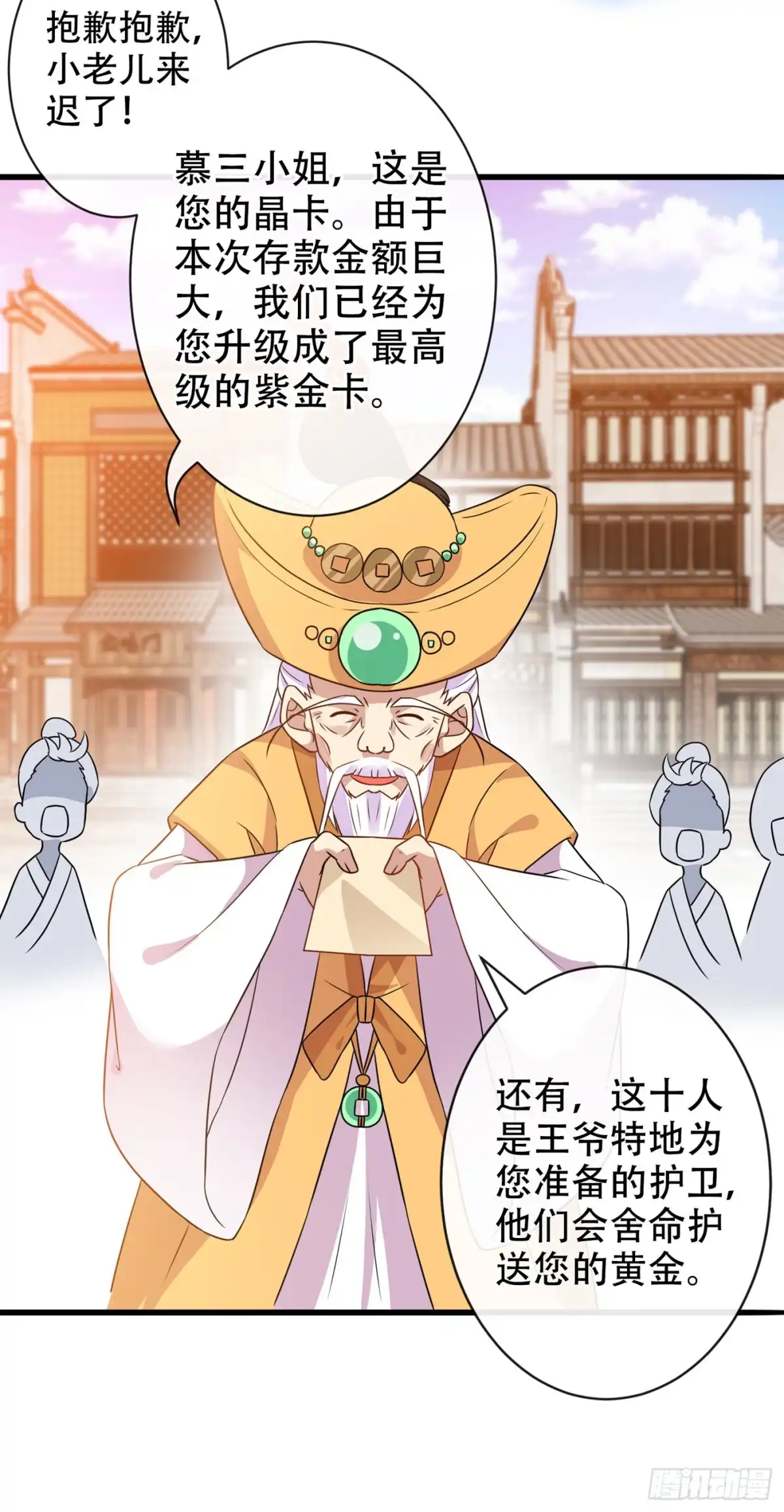 第50话他是那个混蛋！-兽黑狂妃-iCiyuan动漫（第5张）
