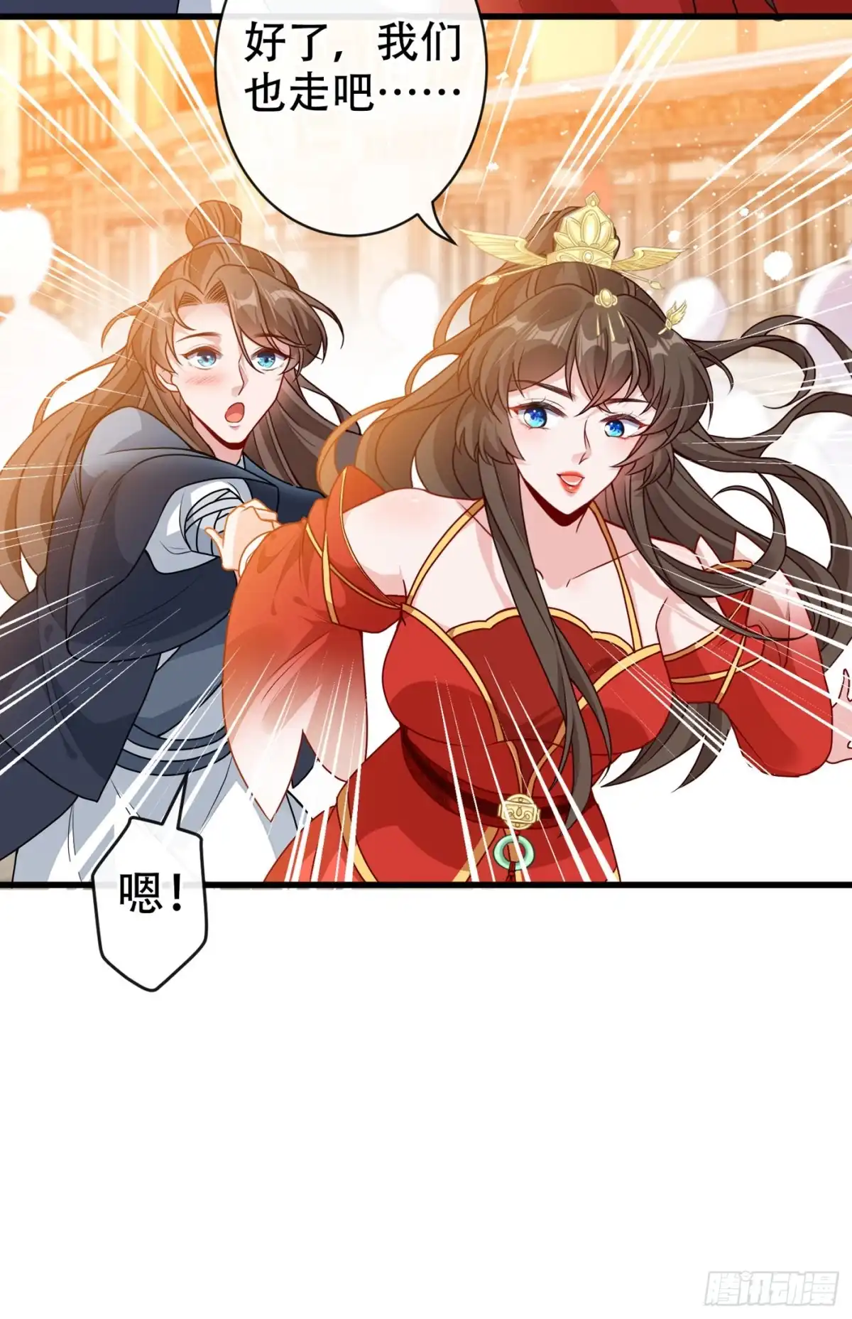 第50话他是那个混蛋！-兽黑狂妃-iCiyuan动漫（第13张）