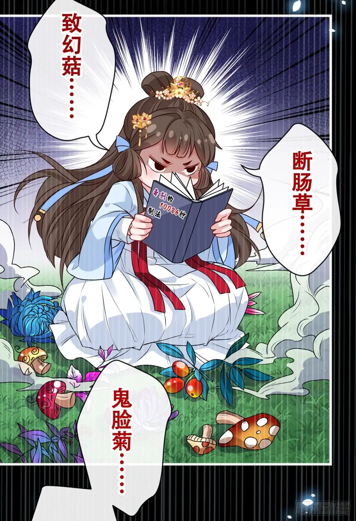 第51话做个交易-兽黑狂妃-iCiyuan动漫（第4张）