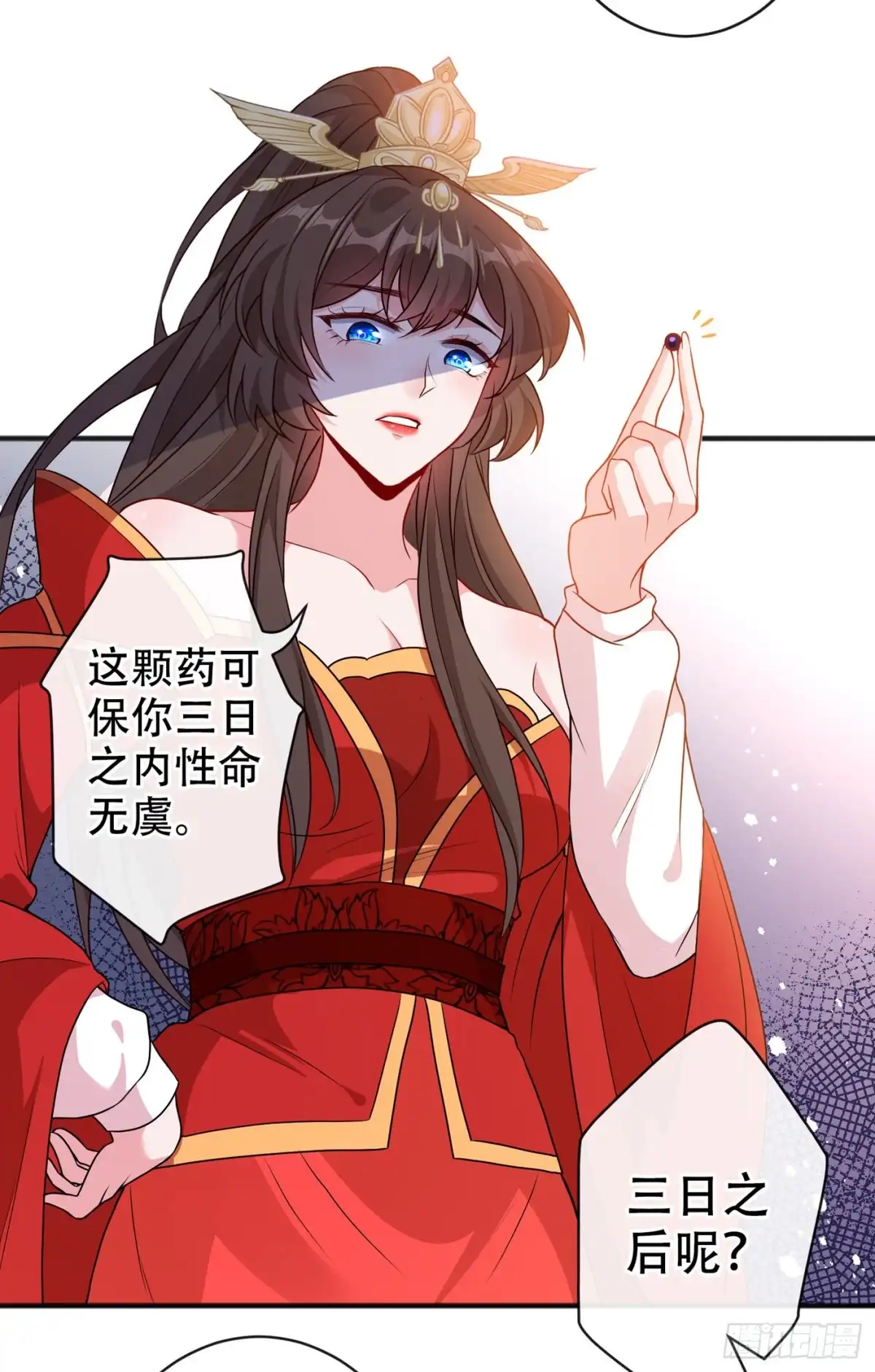 第51话做个交易-兽黑狂妃-iCiyuan动漫（第12张）