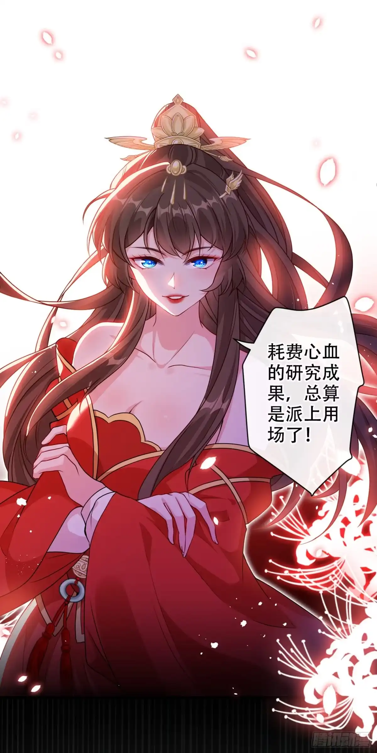 第51话做个交易-兽黑狂妃-iCiyuan动漫（第1张）