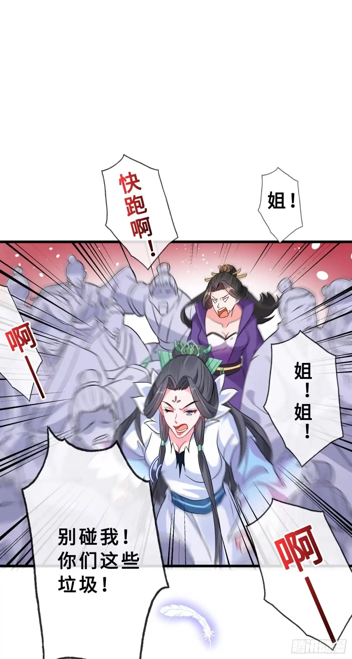 第4话给你们3个呼吸的时间-兽黑狂妃-iCiyuan动漫（第16张）