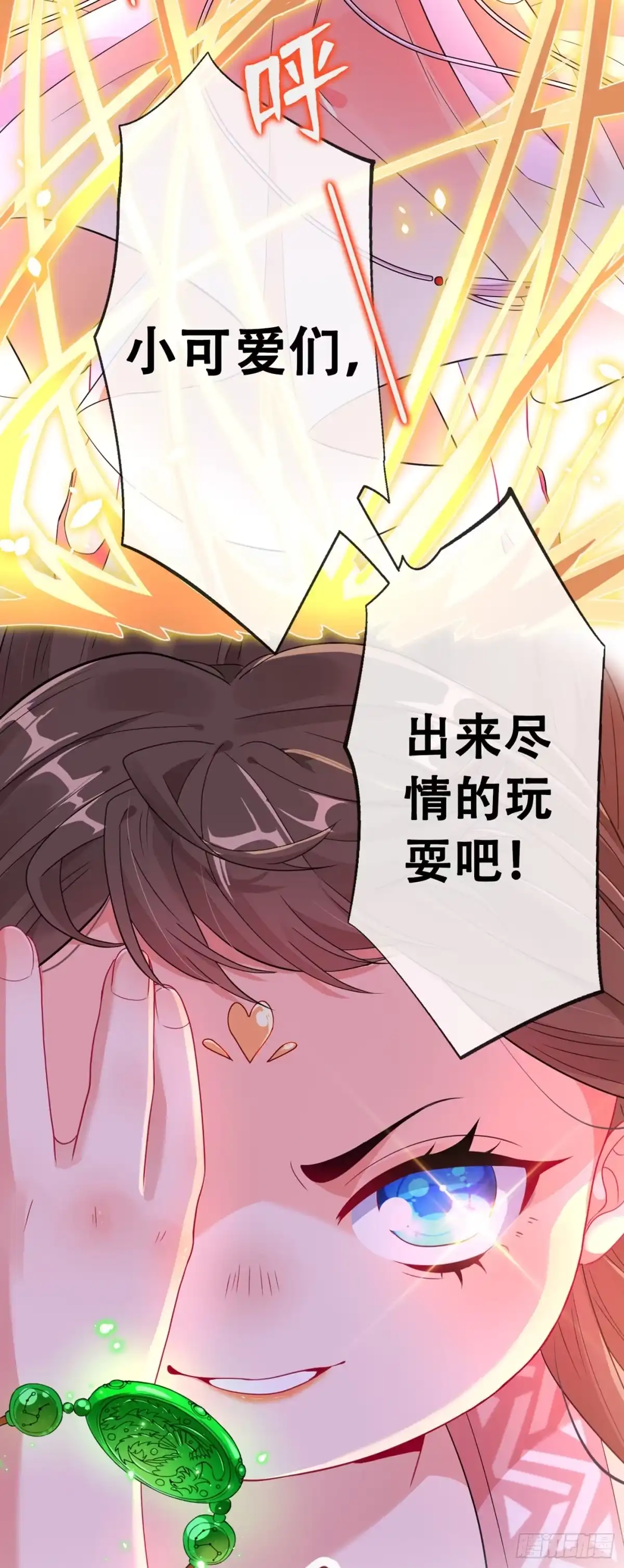 第4话给你们3个呼吸的时间-兽黑狂妃-iCiyuan动漫（第3张）