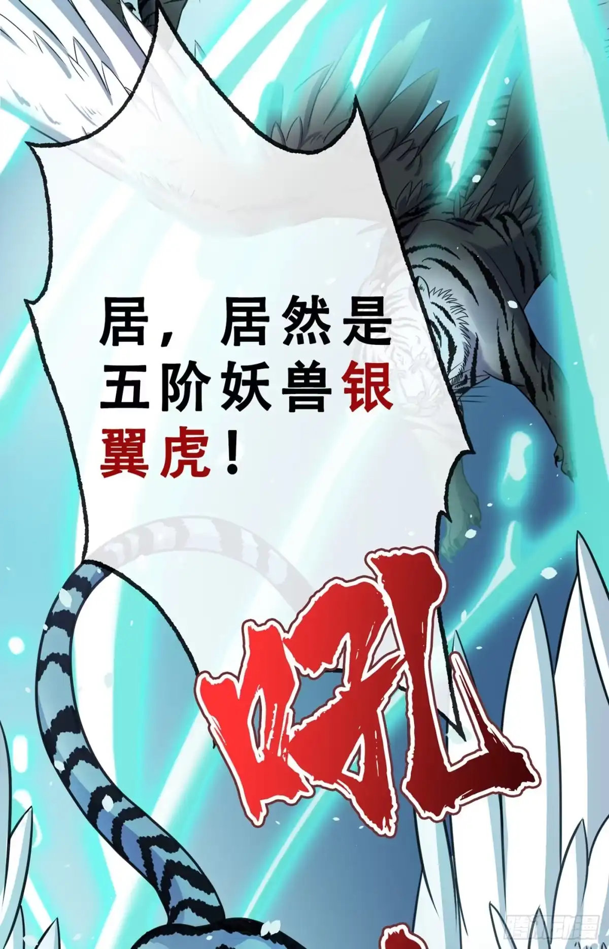 第4话给你们3个呼吸的时间-兽黑狂妃-iCiyuan动漫（第10张）