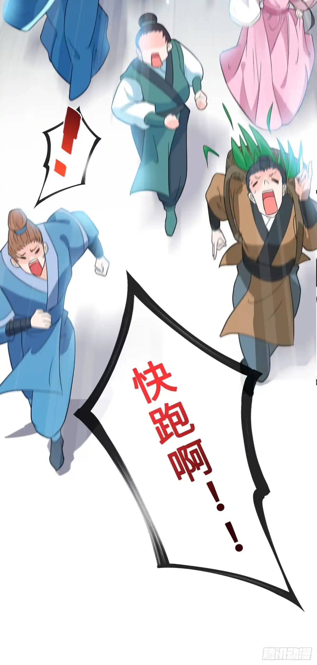 第4话给你们3个呼吸的时间-兽黑狂妃-iCiyuan动漫（第15张）