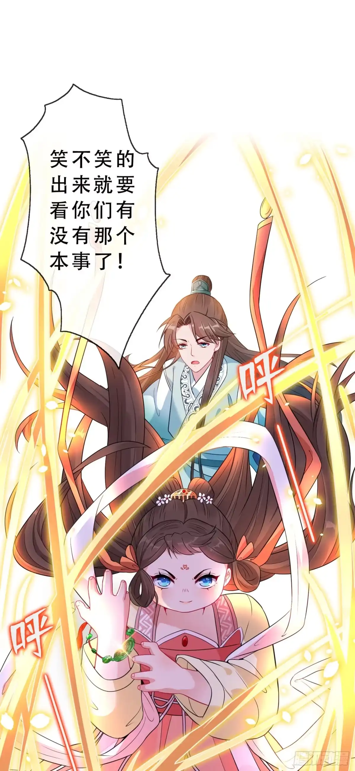 第4话给你们3个呼吸的时间-兽黑狂妃-iCiyuan动漫（第2张）