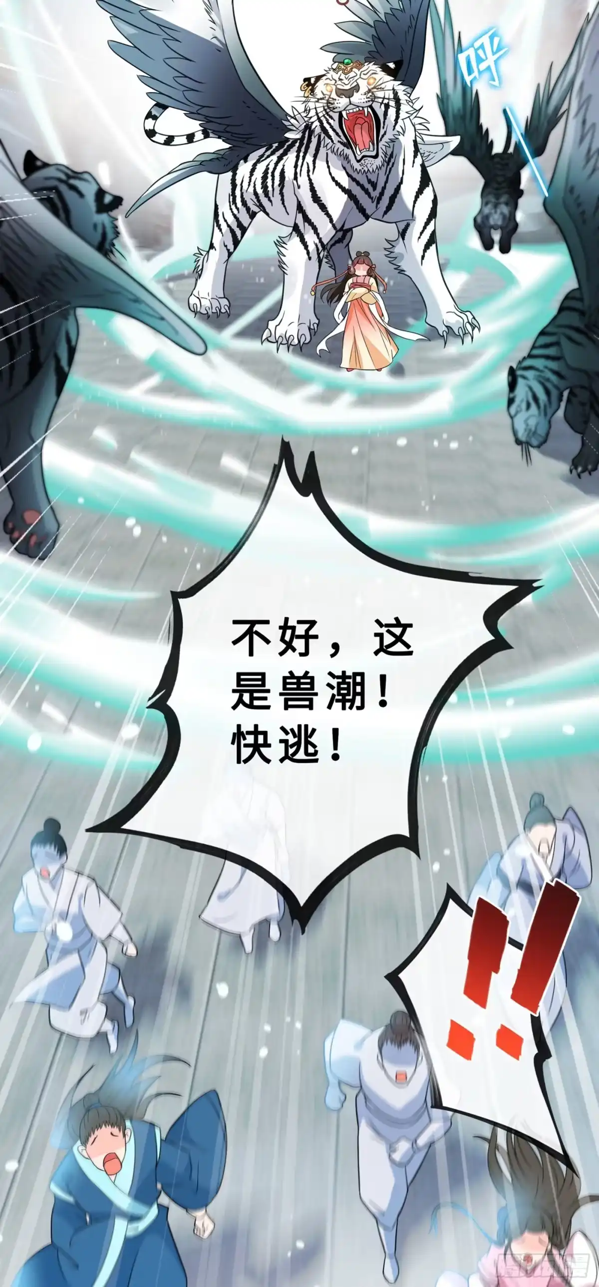 第4话给你们3个呼吸的时间-兽黑狂妃-iCiyuan动漫（第14张）