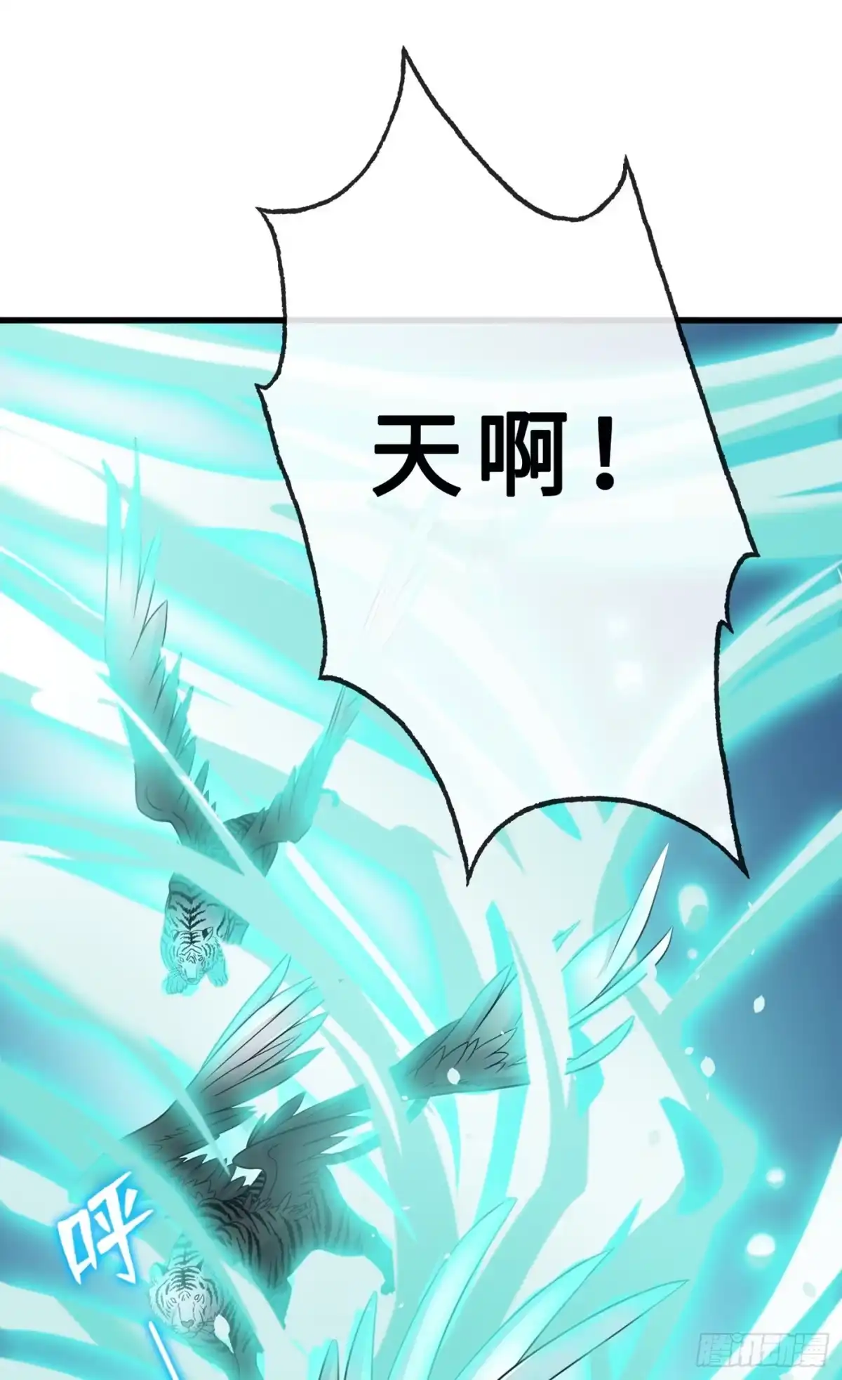第4话给你们3个呼吸的时间-兽黑狂妃-iCiyuan动漫（第8张）