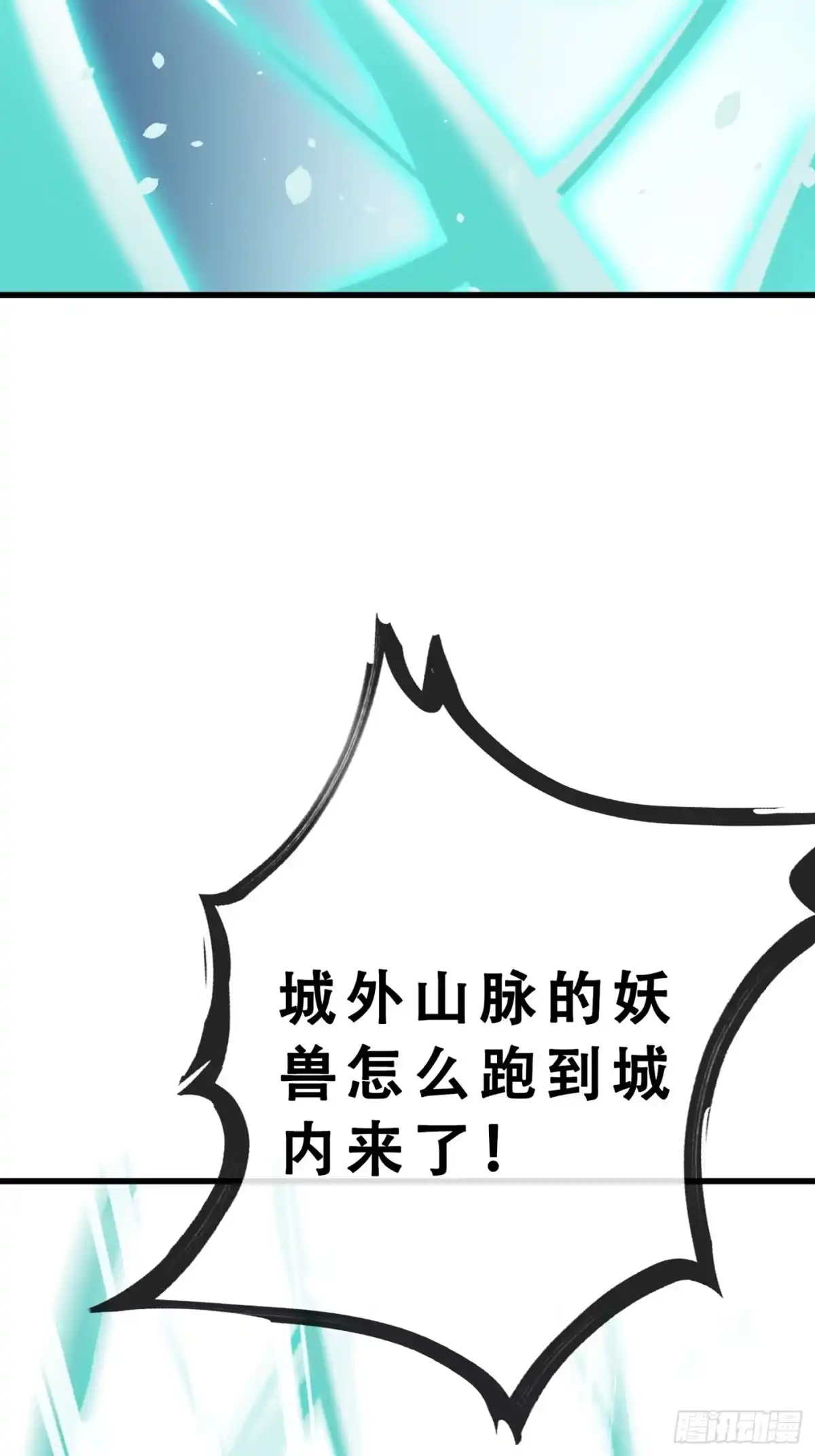 第4话给你们3个呼吸的时间-兽黑狂妃-iCiyuan动漫（第12张）