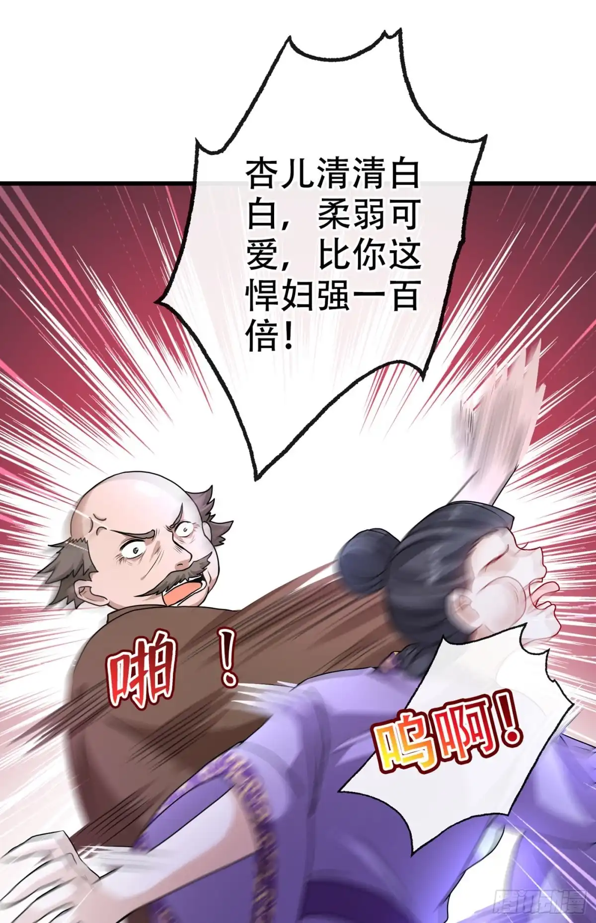 第52话乖弟弟，请你看场爽戏-兽黑狂妃-iCiyuan动漫（第5张）
