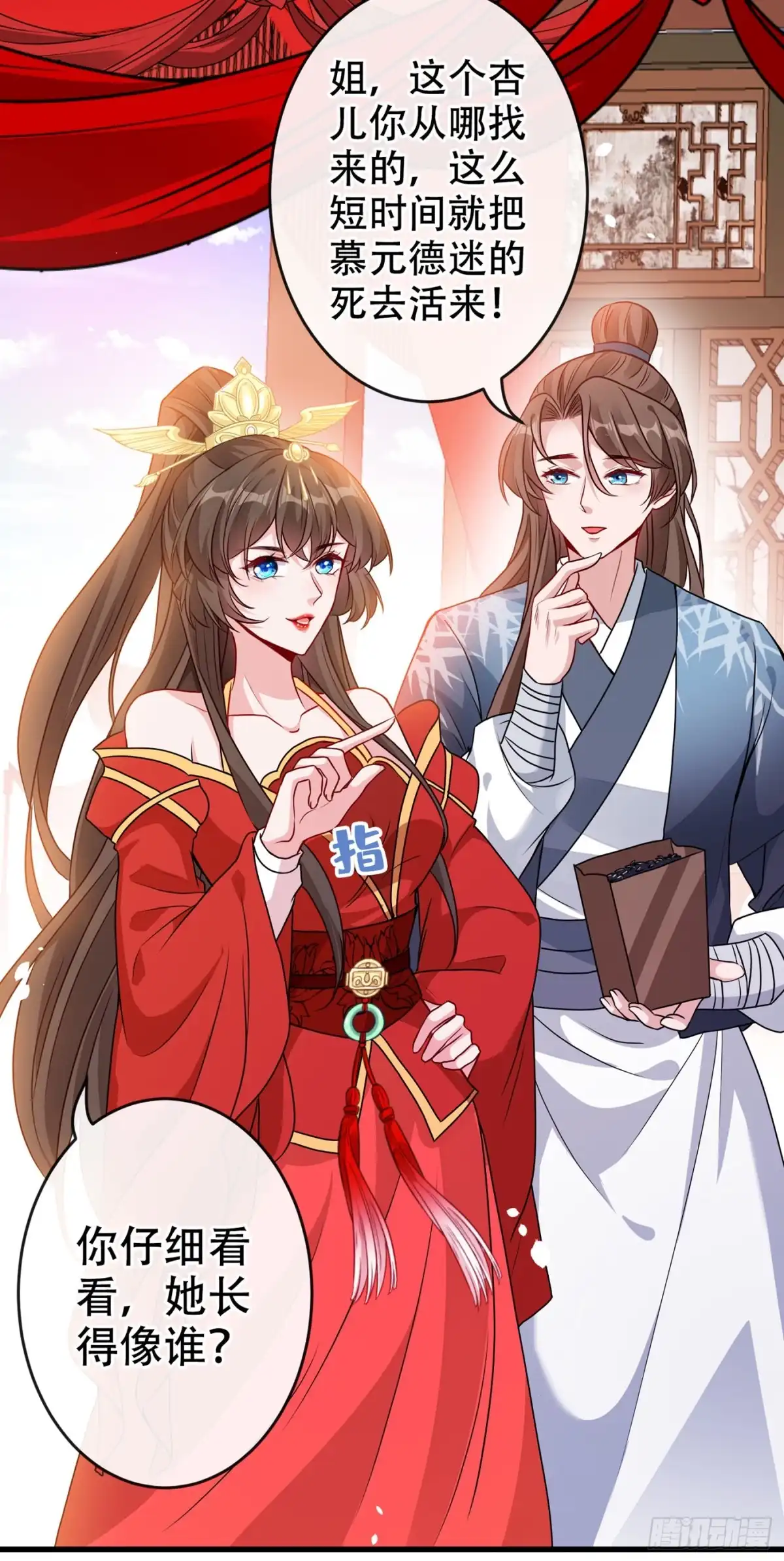 第52话乖弟弟，请你看场爽戏-兽黑狂妃-iCiyuan动漫（第8张）
