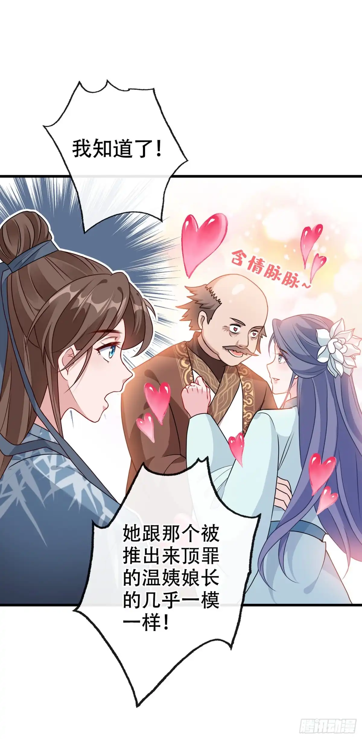 第52话乖弟弟，请你看场爽戏-兽黑狂妃-iCiyuan动漫（第9张）