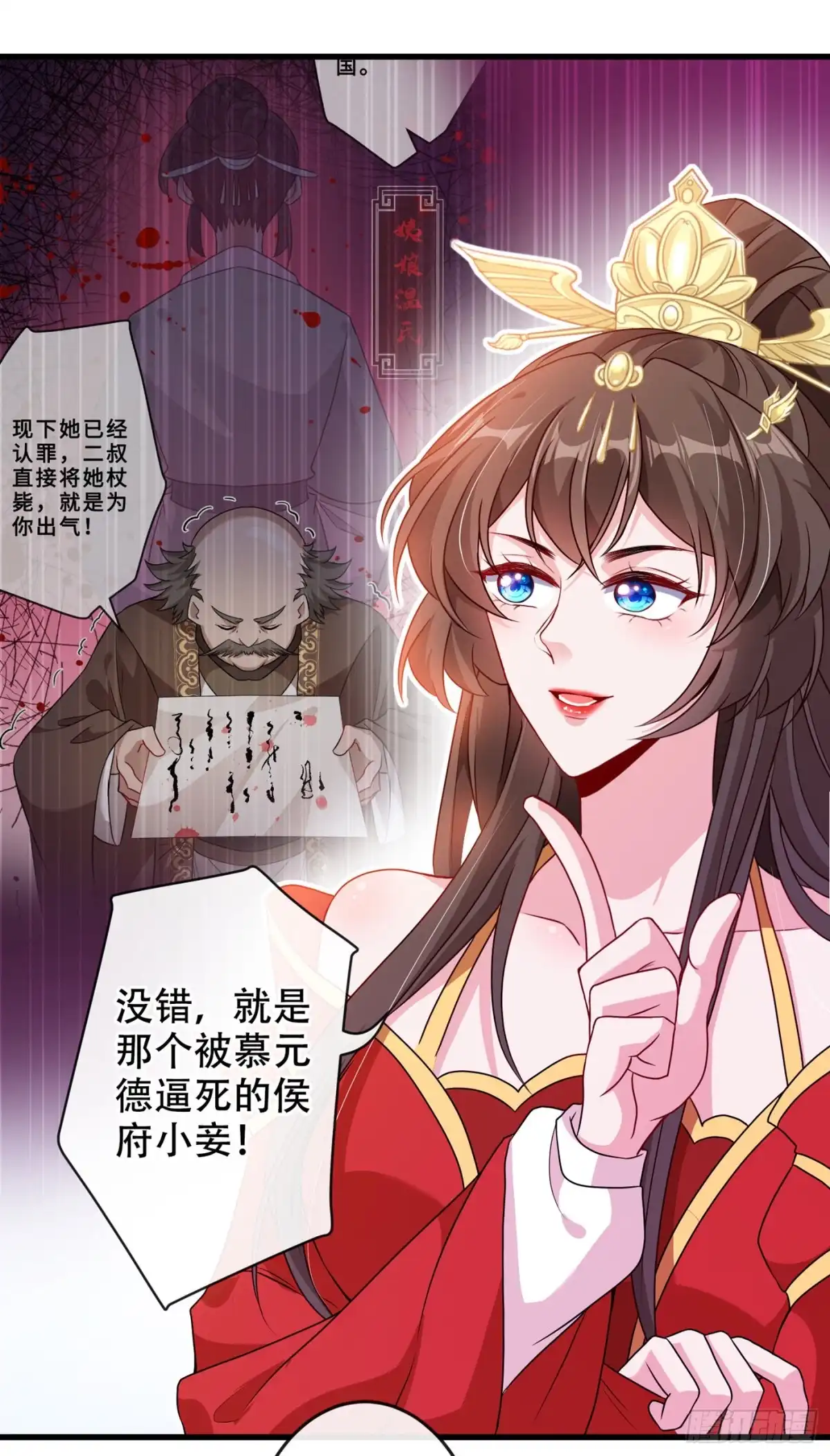 第52话乖弟弟，请你看场爽戏-兽黑狂妃-iCiyuan动漫（第10张）