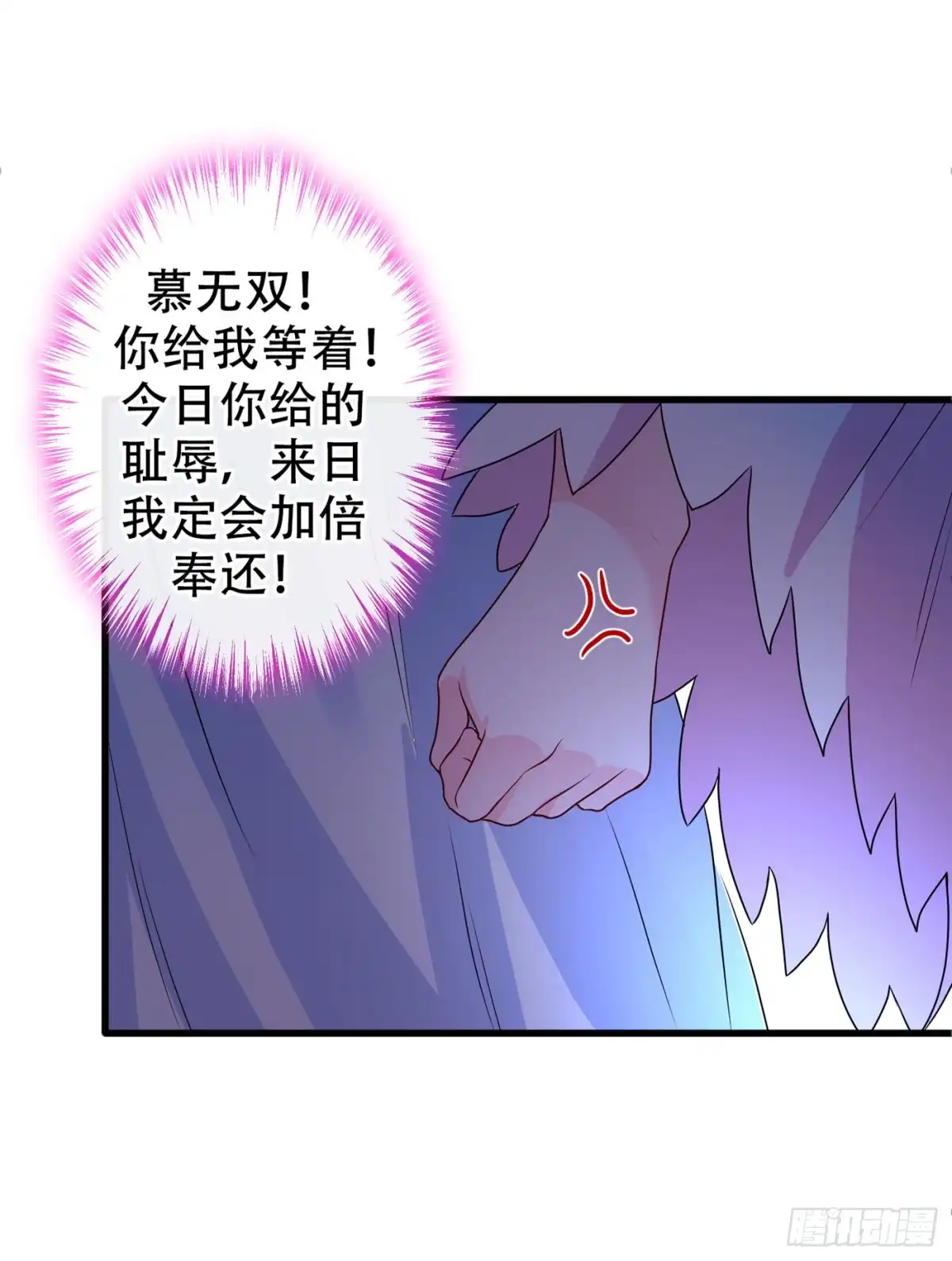 第53话空间升级成功-兽黑狂妃-iCiyuan动漫（第7张）