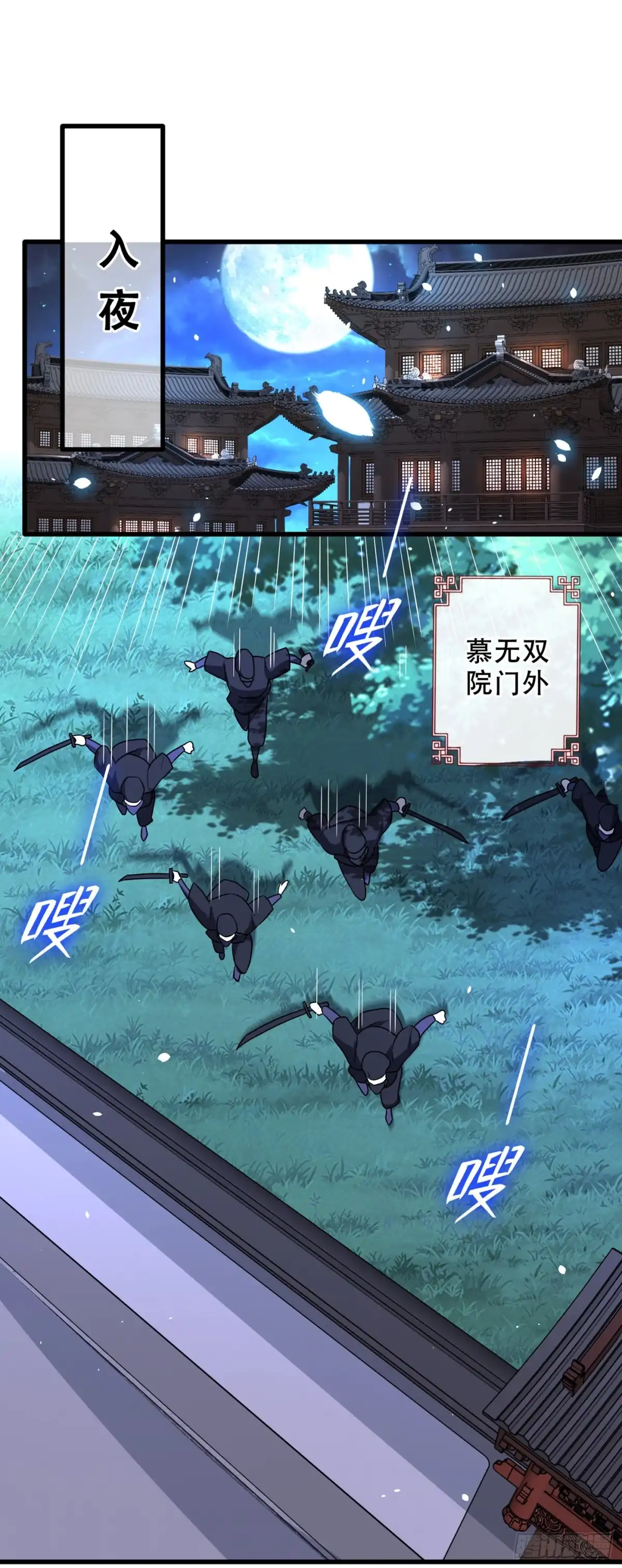 第53话空间升级成功-兽黑狂妃-iCiyuan动漫（第11张）