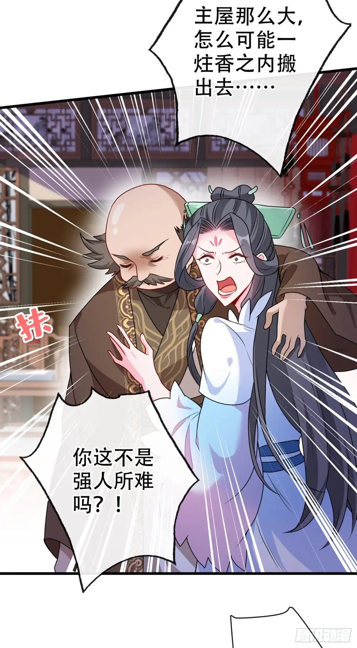 第53话空间升级成功-兽黑狂妃-iCiyuan动漫（第4张）