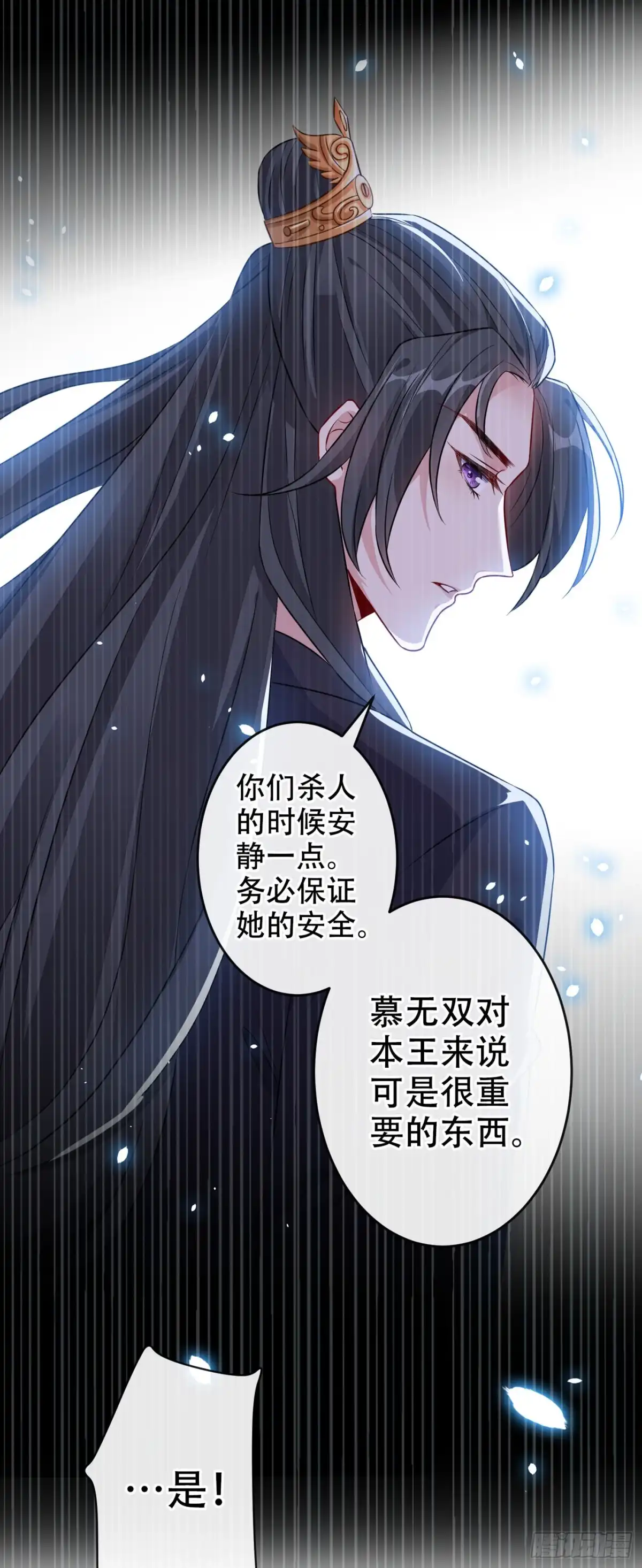 第53话空间升级成功-兽黑狂妃-iCiyuan动漫（第19张）