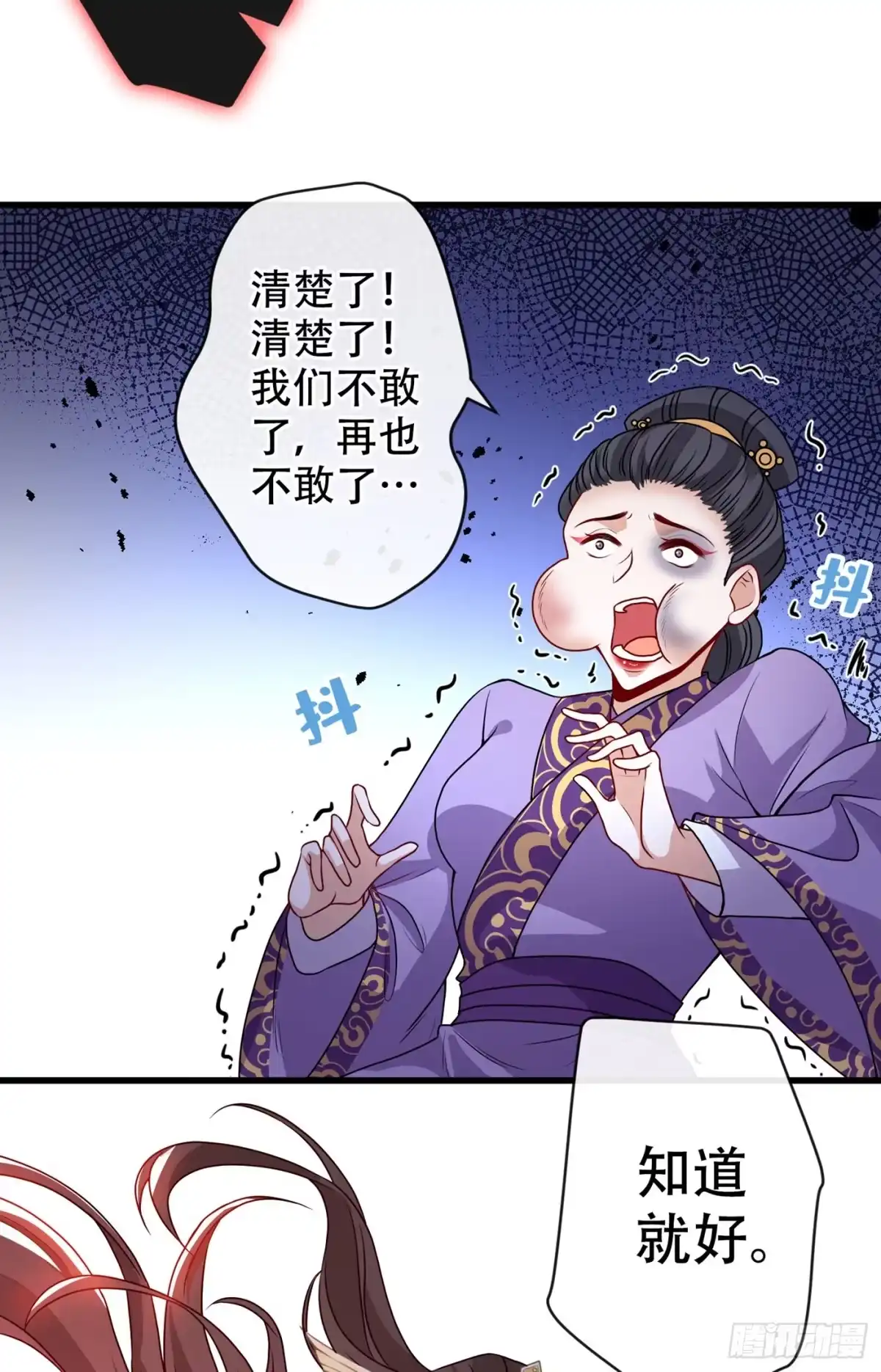 第53话空间升级成功-兽黑狂妃-iCiyuan动漫（第2张）
