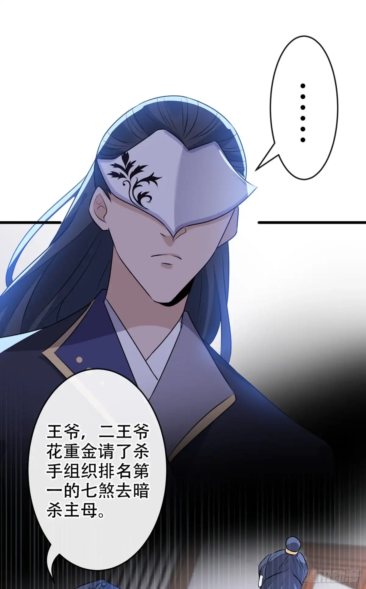 第53话空间升级成功-兽黑狂妃-iCiyuan动漫（第17张）