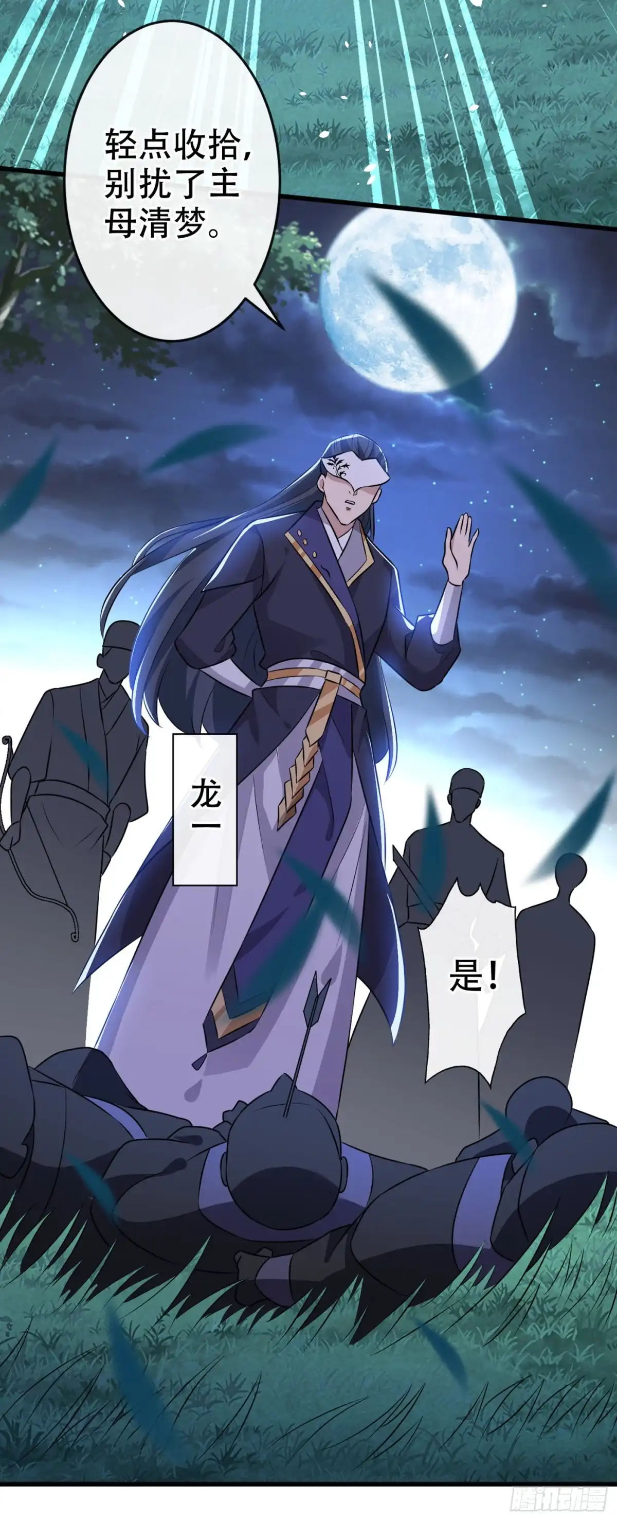第53话空间升级成功-兽黑狂妃-iCiyuan动漫（第16张）