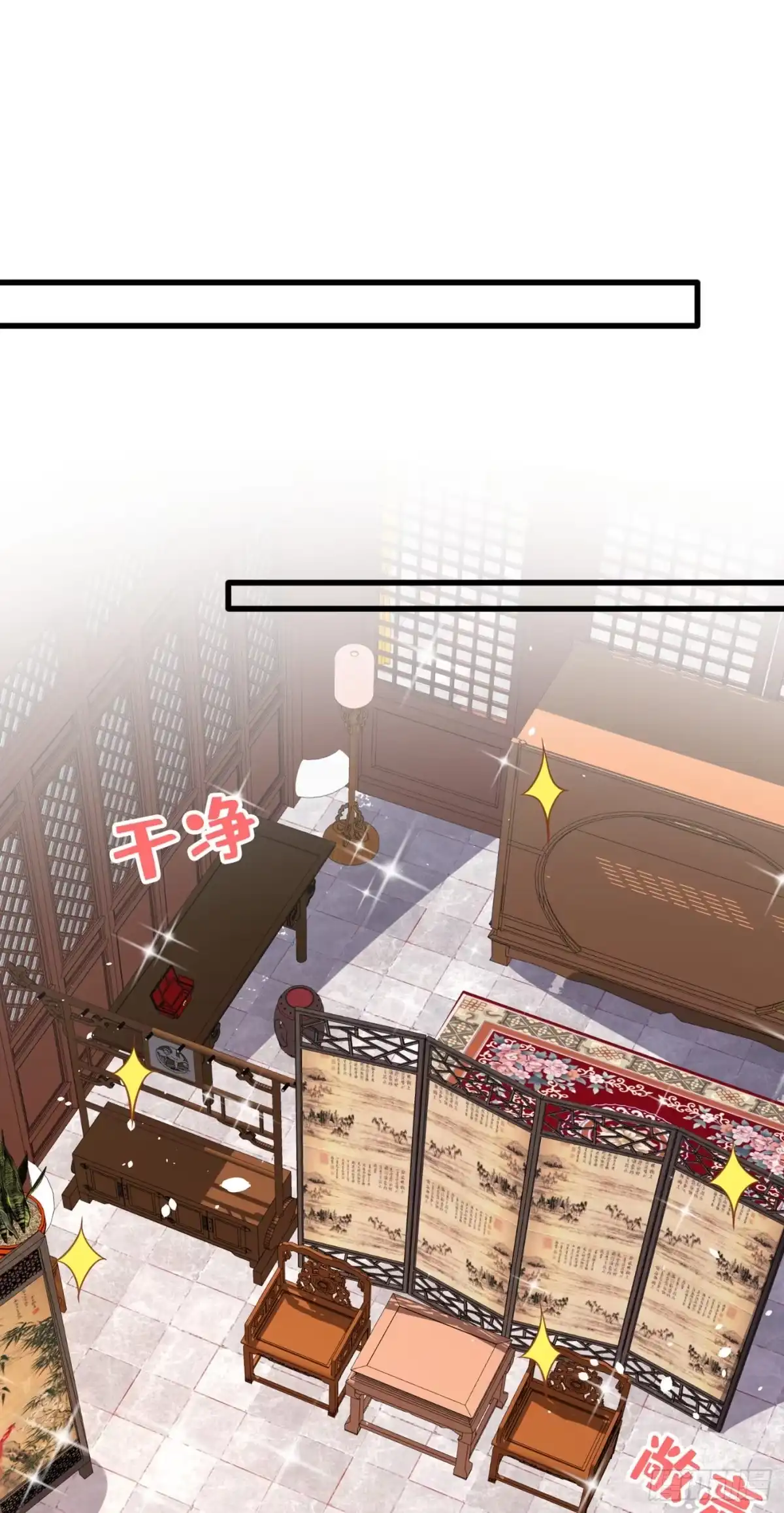 第53话空间升级成功-兽黑狂妃-iCiyuan动漫（第8张）
