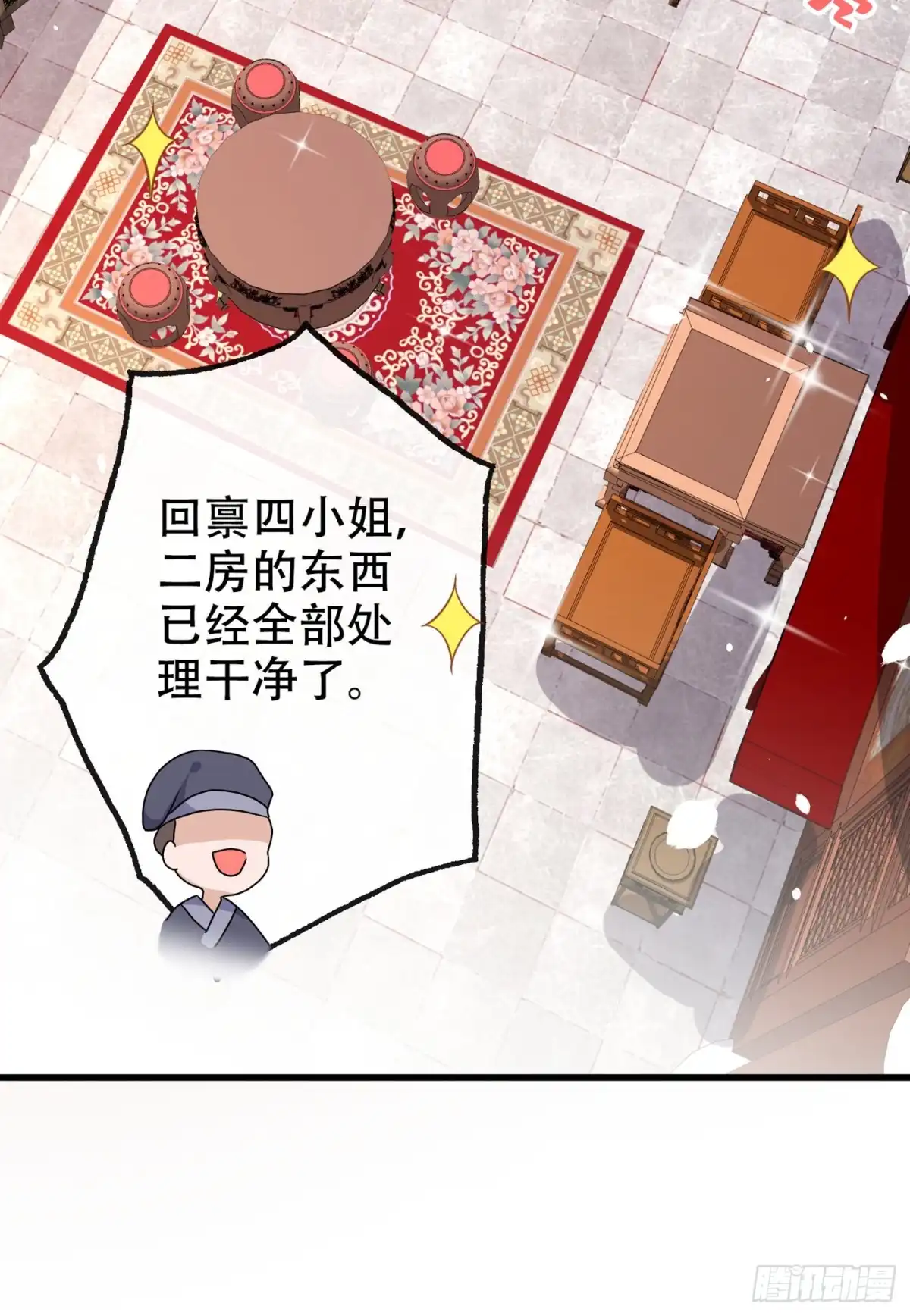 第53话空间升级成功-兽黑狂妃-iCiyuan动漫（第9张）