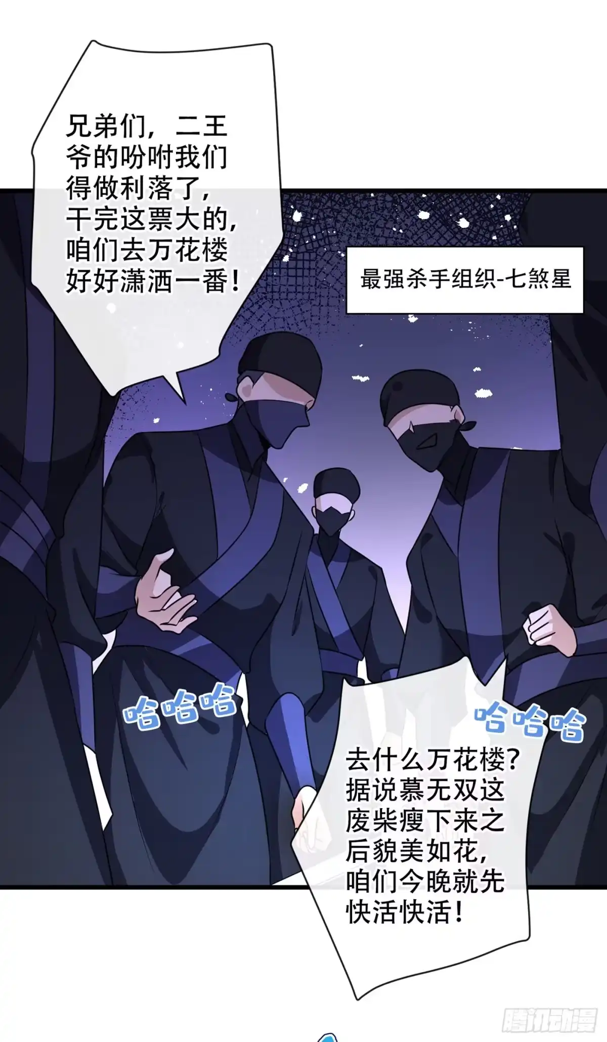 第53话空间升级成功-兽黑狂妃-iCiyuan动漫（第13张）