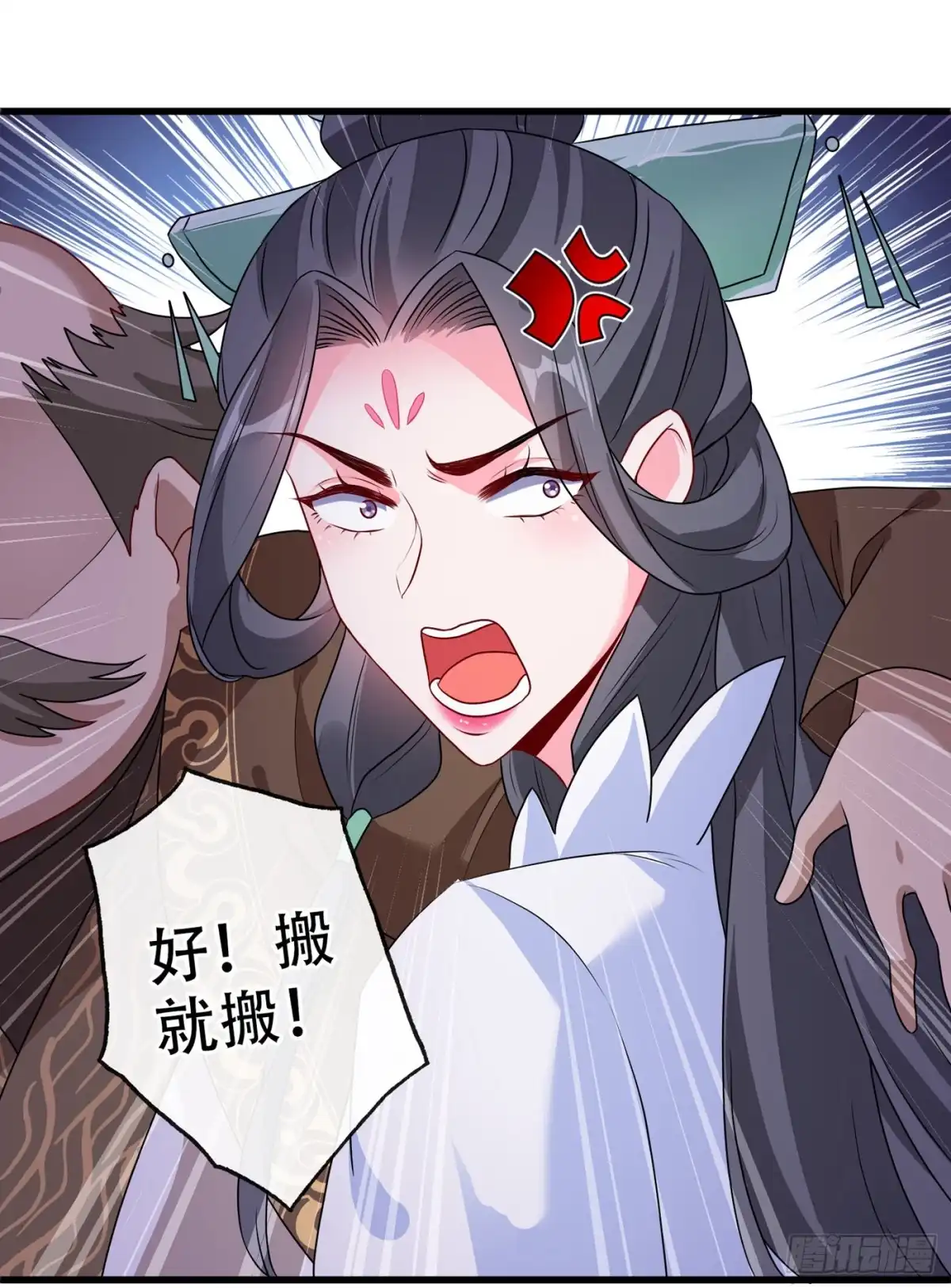 第53话空间升级成功-兽黑狂妃-iCiyuan动漫（第6张）