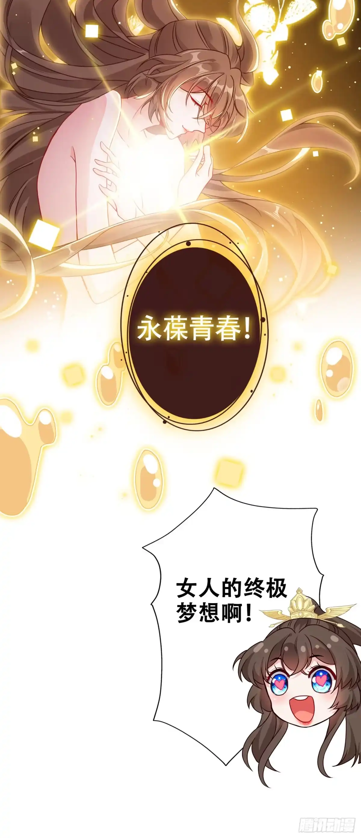 第54话鸿门宴-兽黑狂妃-iCiyuan动漫（第2张）