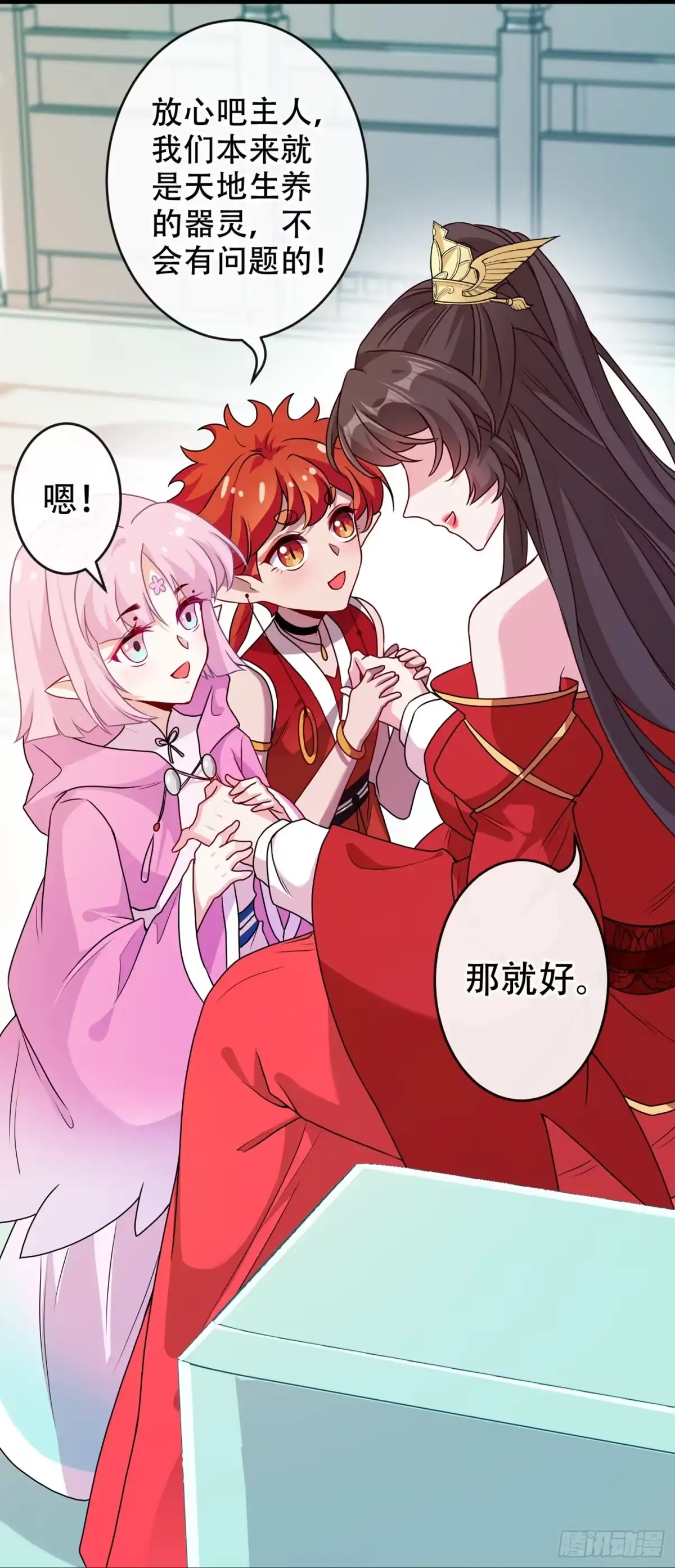 第54话鸿门宴-兽黑狂妃-iCiyuan动漫（第8张）