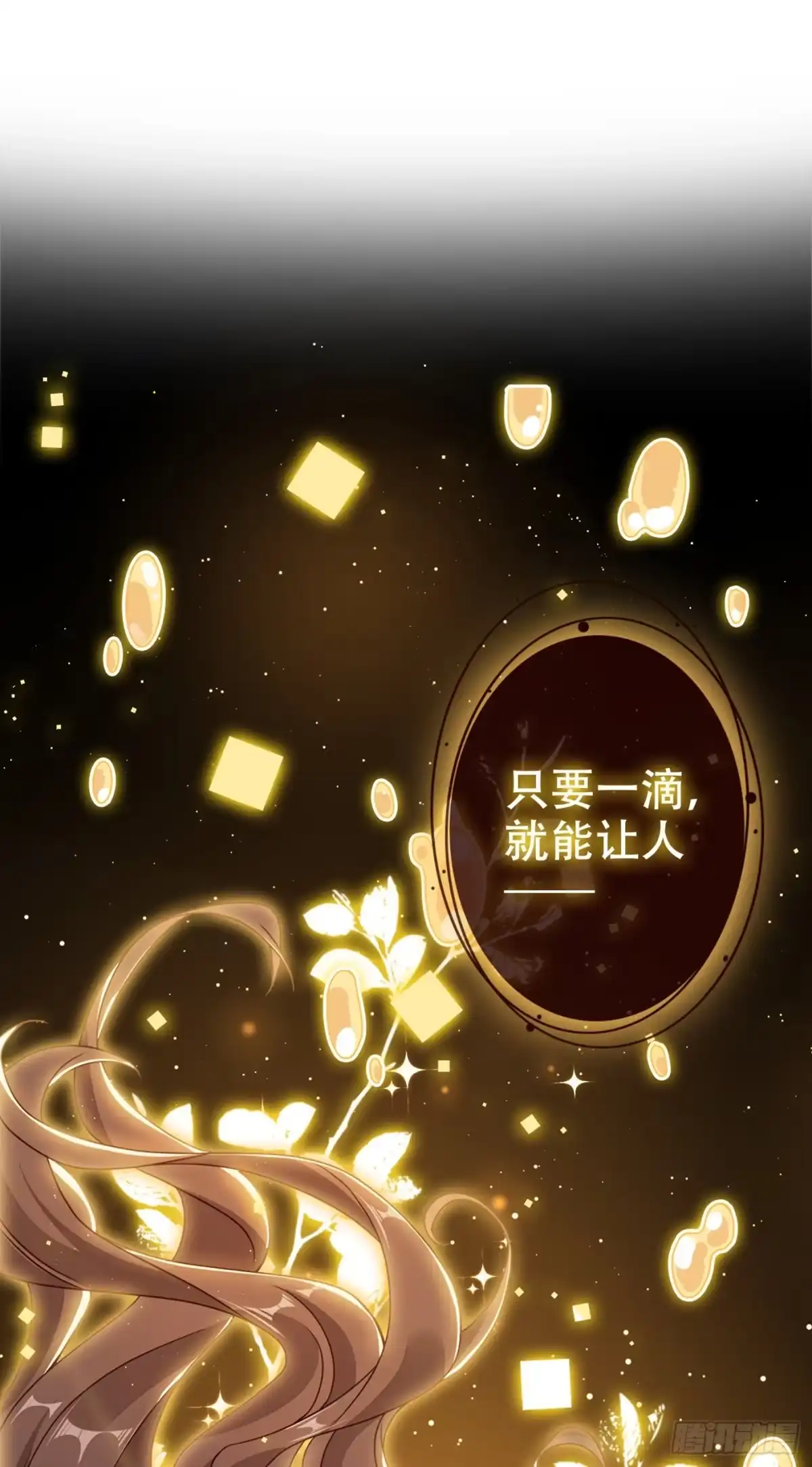第54话鸿门宴-兽黑狂妃-iCiyuan动漫（第1张）