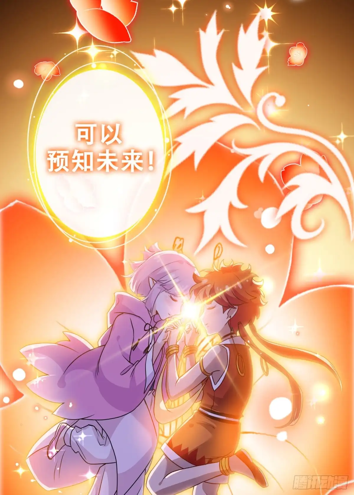 第54话鸿门宴-兽黑狂妃-iCiyuan动漫（第5张）