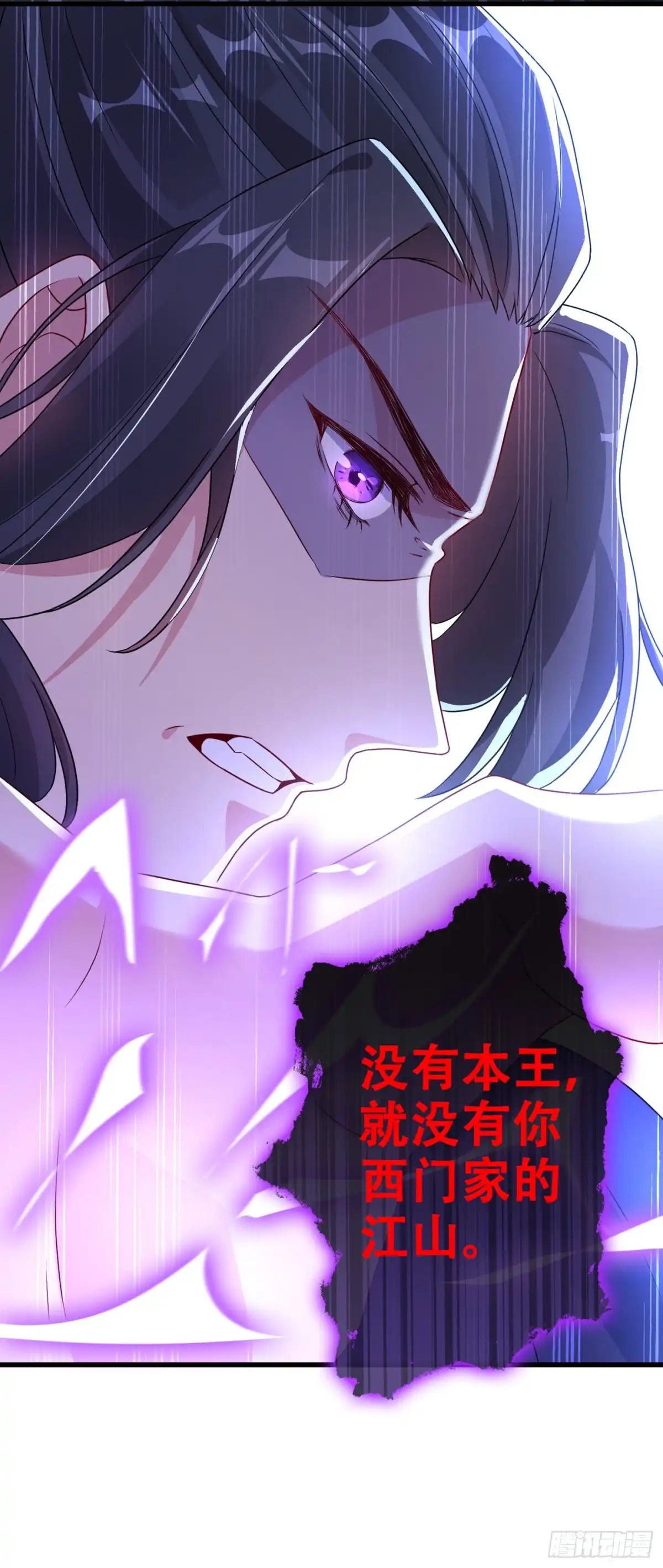 第55话就凭你也想杀了我-兽黑狂妃-iCiyuan动漫（第9张）