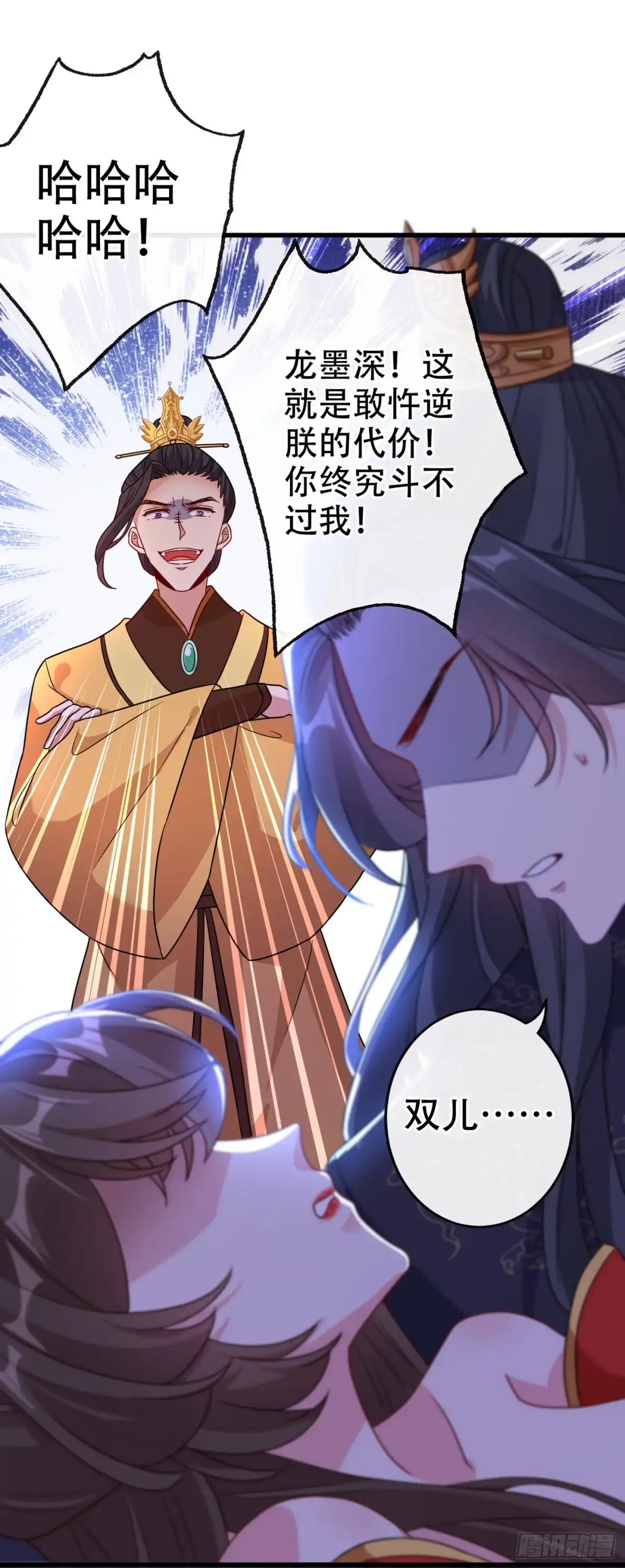 第55话就凭你也想杀了我-兽黑狂妃-iCiyuan动漫（第6张）