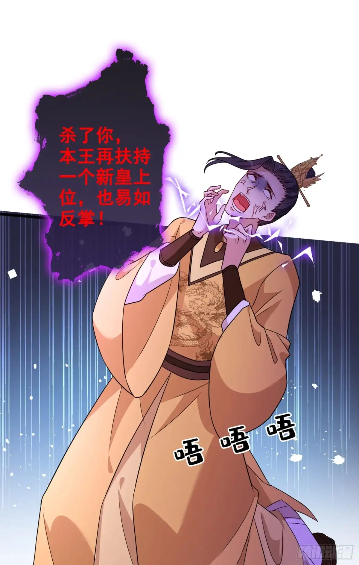 第55话就凭你也想杀了我-兽黑狂妃-iCiyuan动漫（第10张）