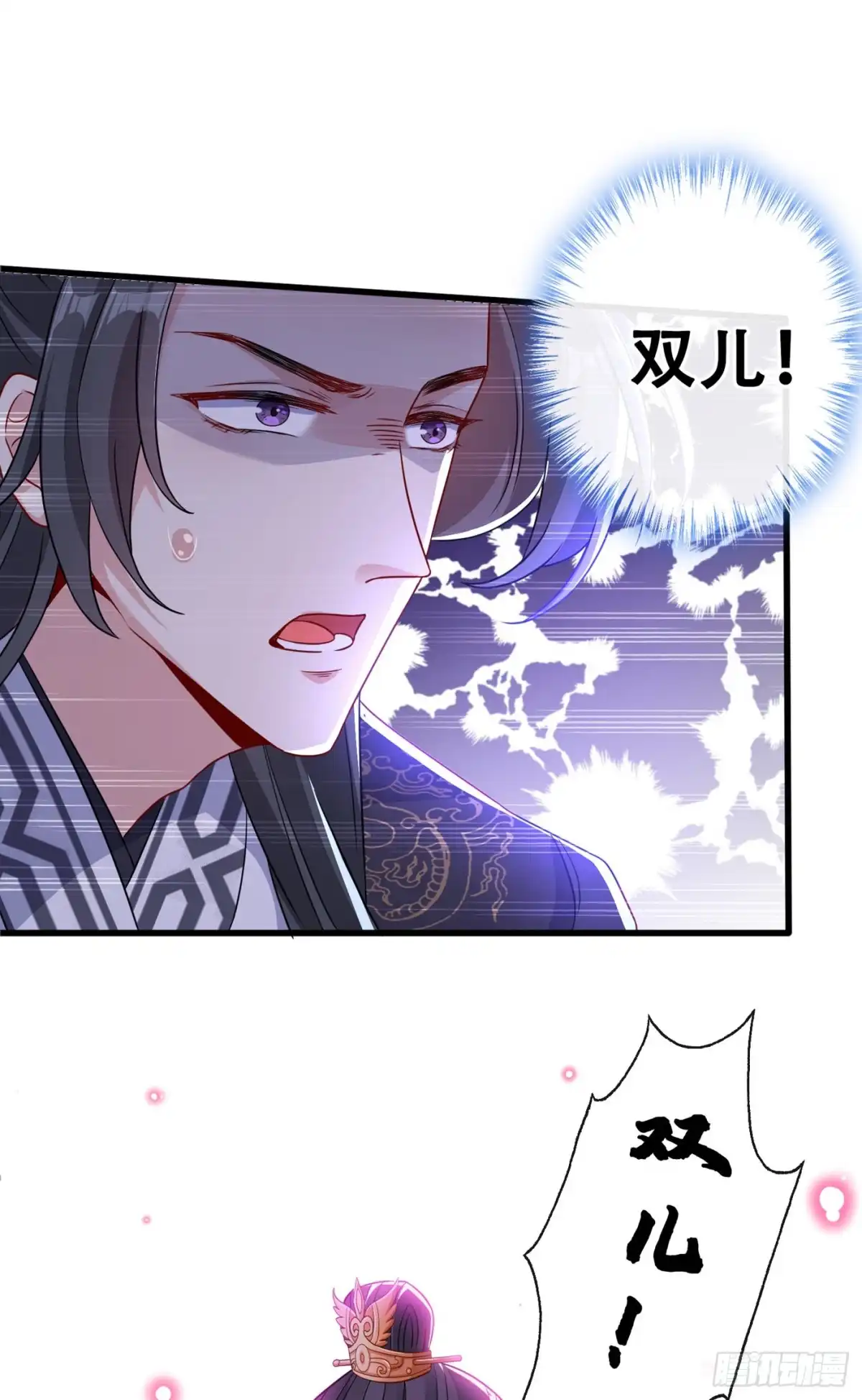 第55话就凭你也想杀了我-兽黑狂妃-iCiyuan动漫（第4张）